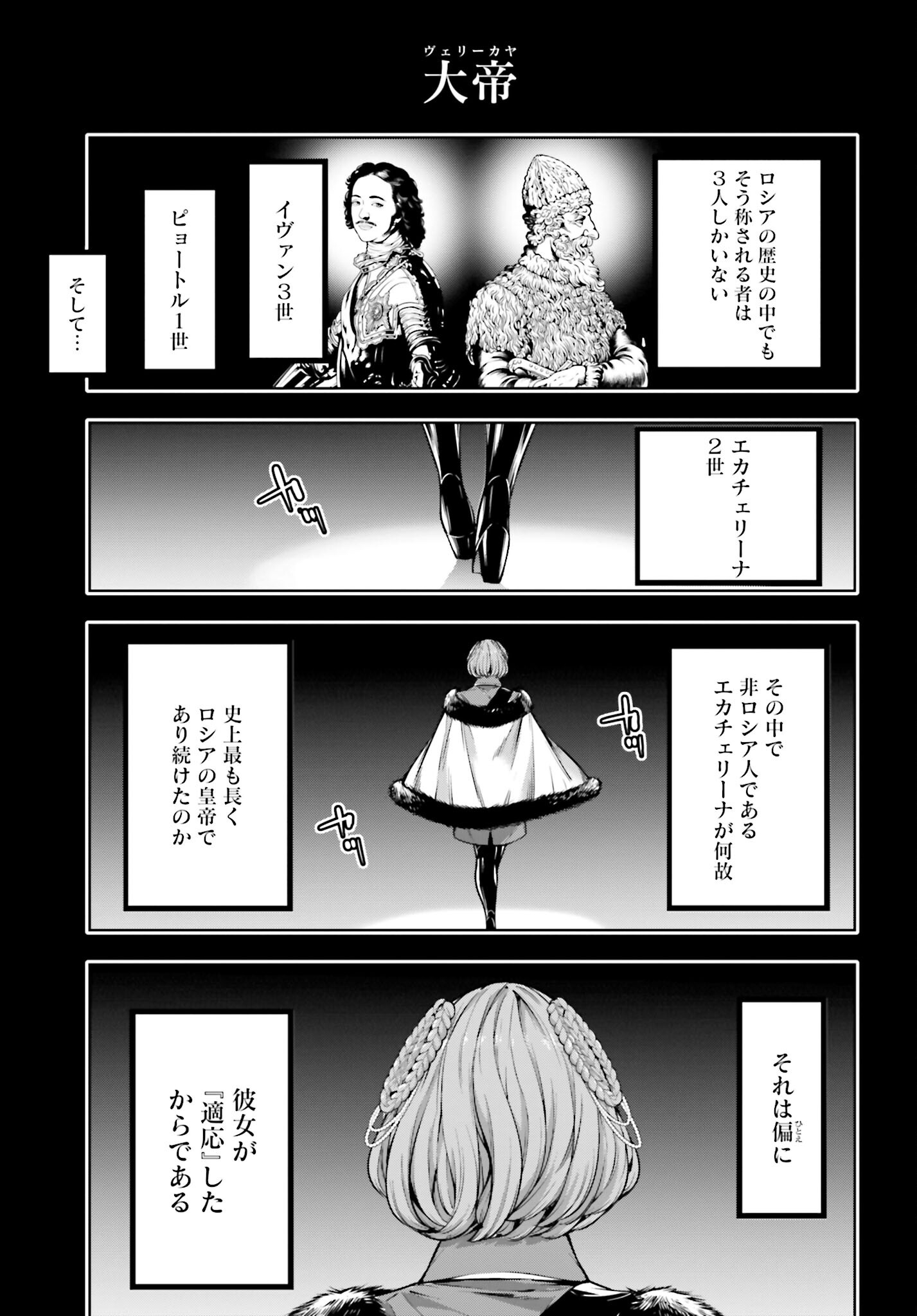 Majo Taisen: 32-nin no Isai no Majo wa Koroshiau Chapter 22 5ページ