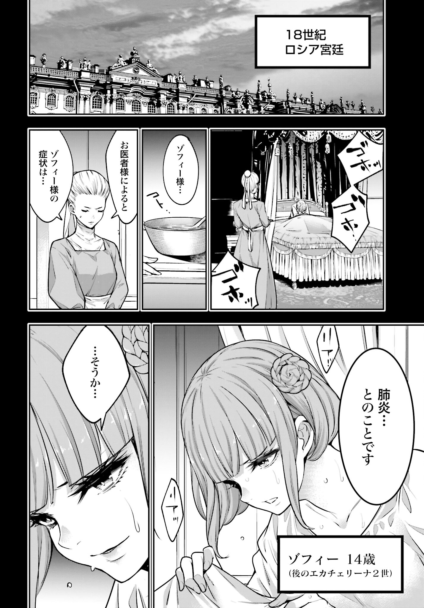 Majo Taisen: 32-nin no Isai no Majo wa Koroshiau Chapter 22 6ページ