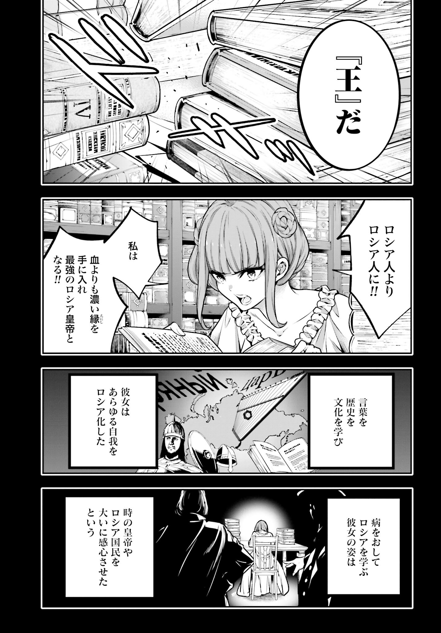 Majo Taisen: 32-nin no Isai no Majo wa Koroshiau Chapter 22 9ページ