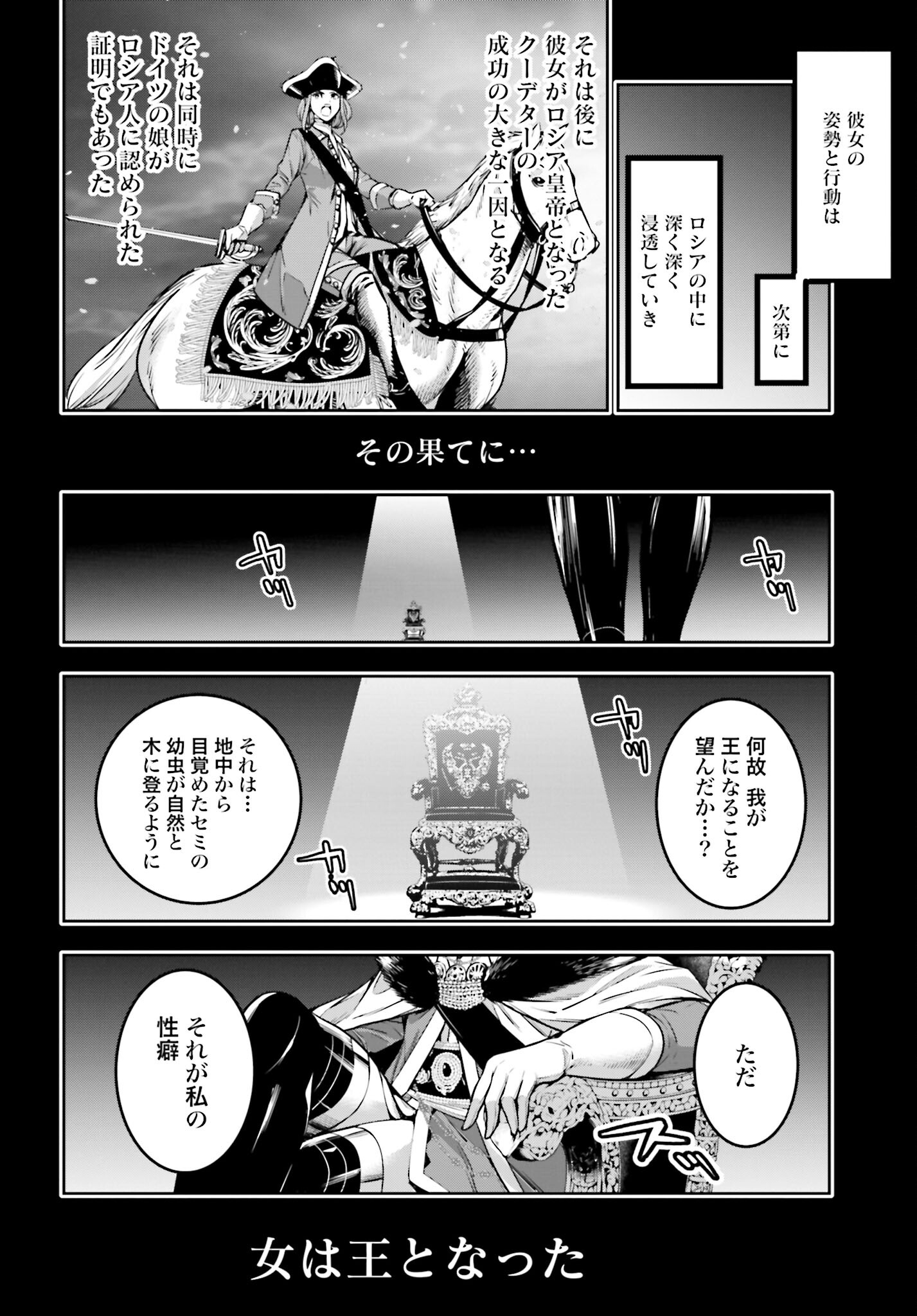 Majo Taisen: 32-nin no Isai no Majo wa Koroshiau Chapter 22 10ページ