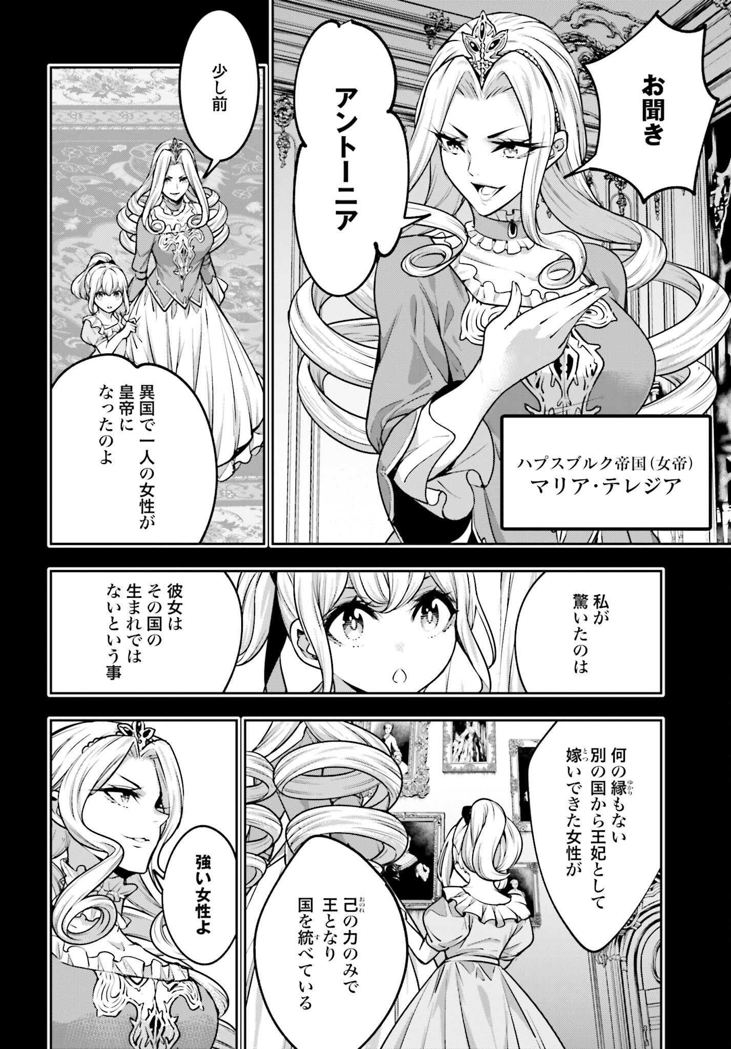 Majo Taisen: 32-nin no Isai no Majo wa Koroshiau Chapter 23 2ページ