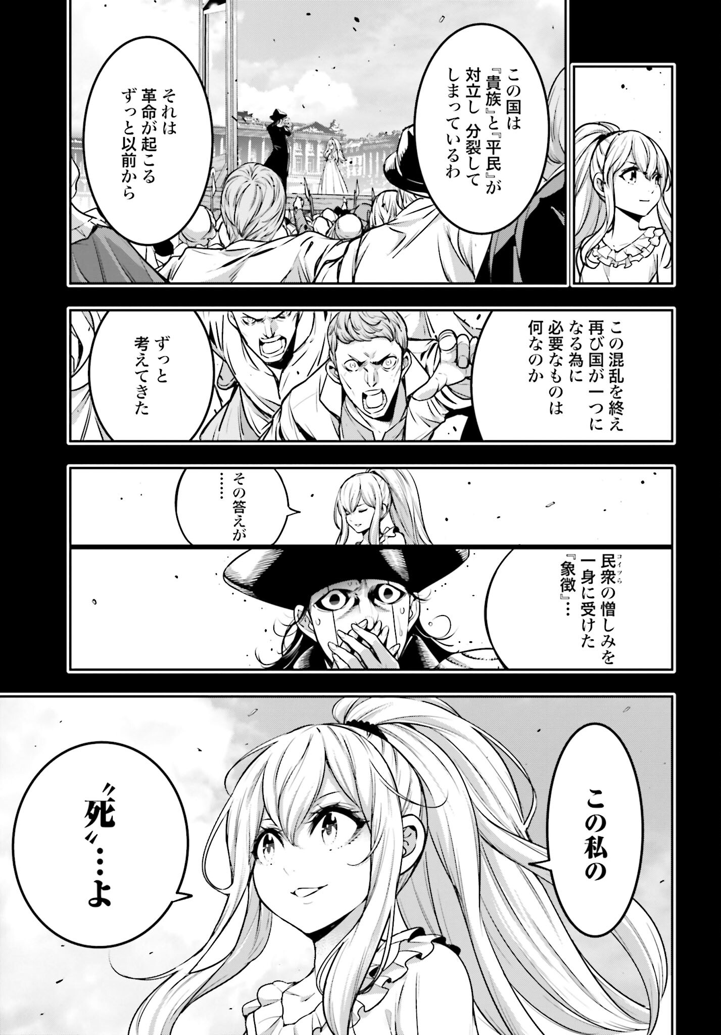 Majo Taisen: 32-nin no Isai no Majo wa Koroshiau Chapter 23 11ページ