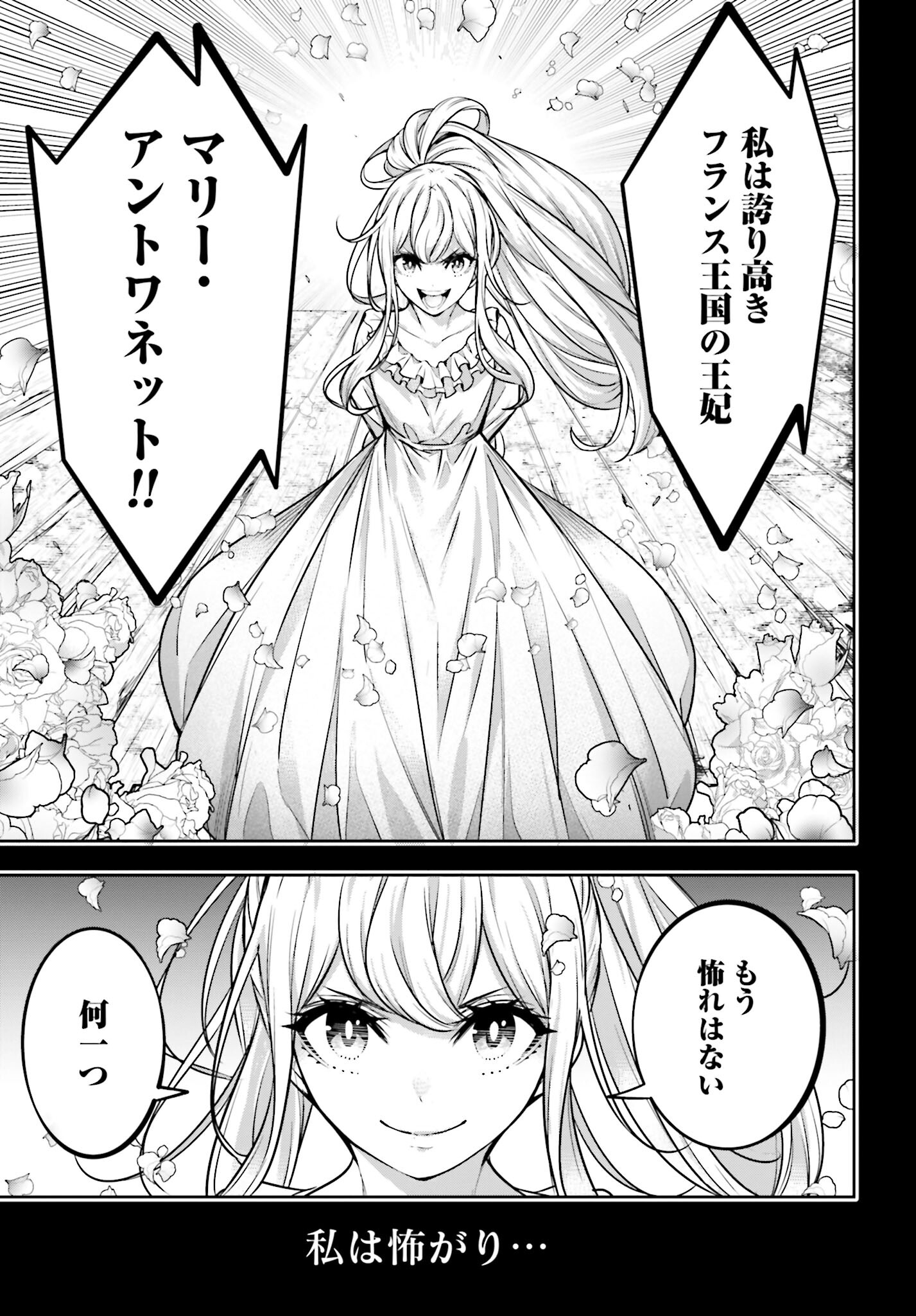 Majo Taisen: 32-nin no Isai no Majo wa Koroshiau Chapter 23 13ページ