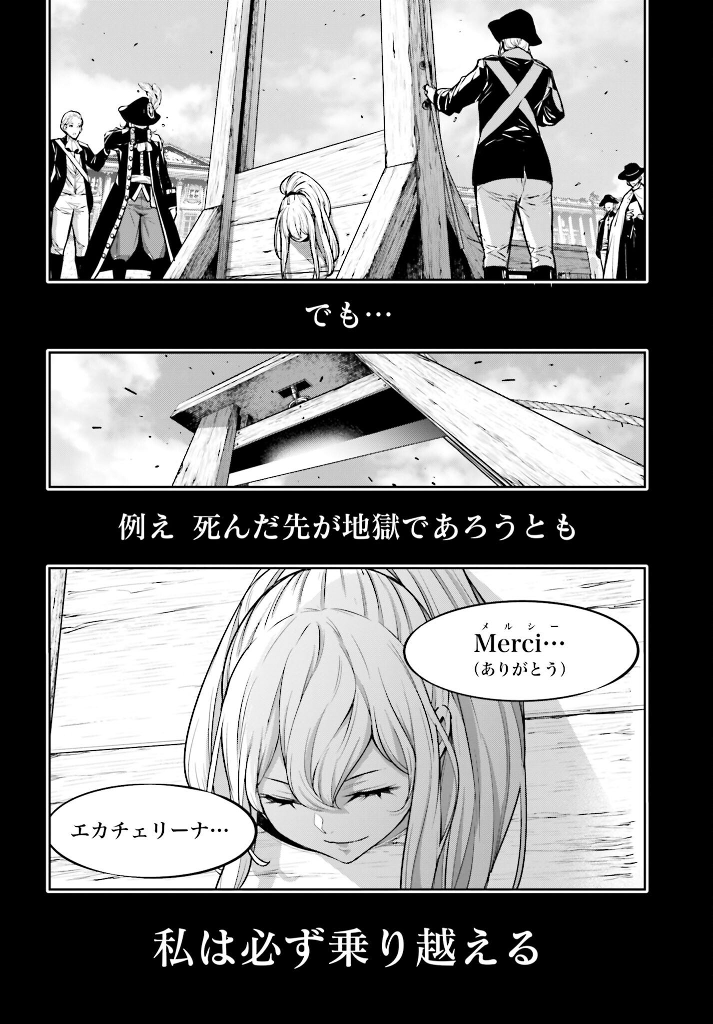 Majo Taisen: 32-nin no Isai no Majo wa Koroshiau Chapter 23 14ページ