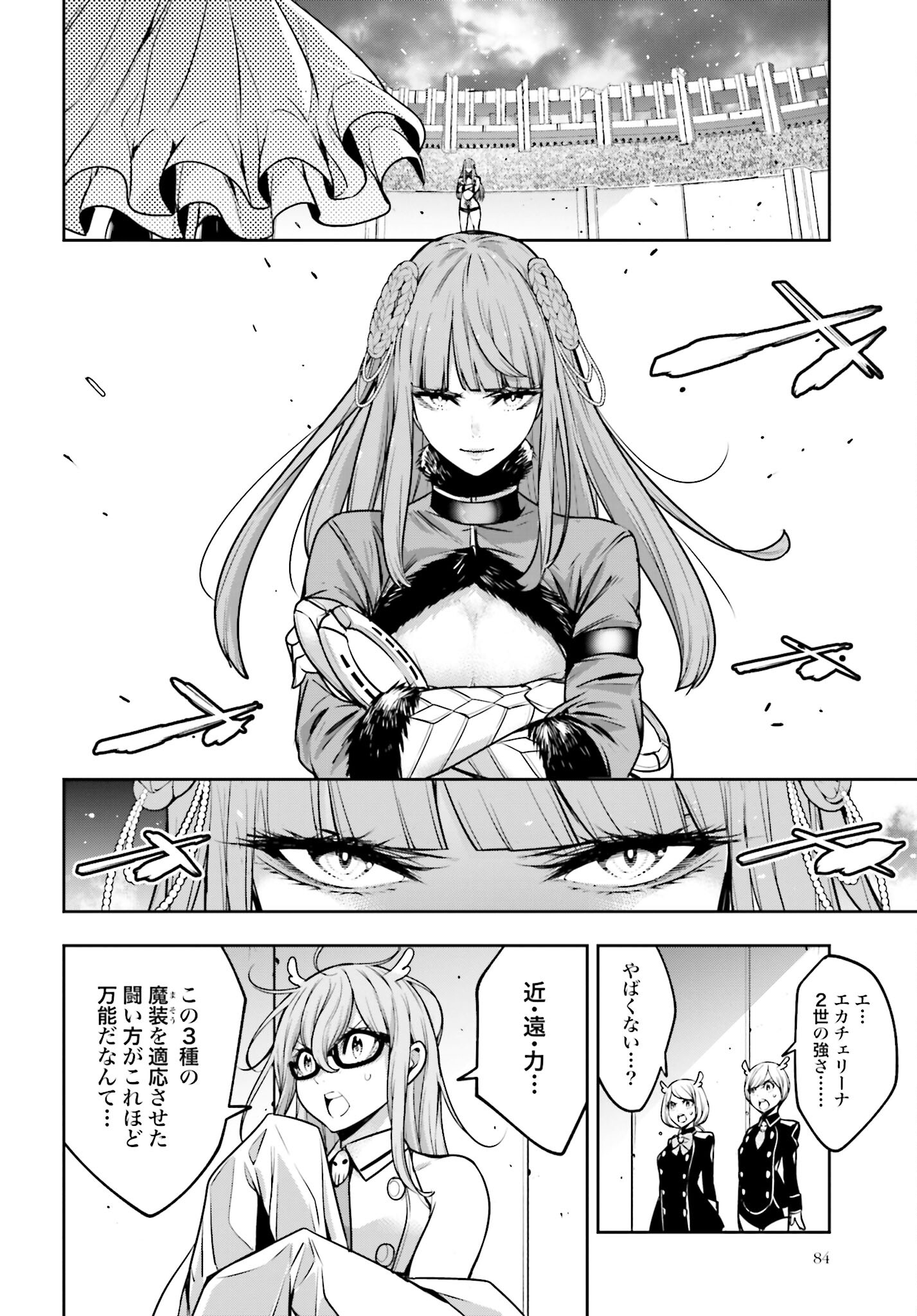 Majo Taisen: 32-nin no Isai no Majo wa Koroshiau Chapter 23 16ページ
