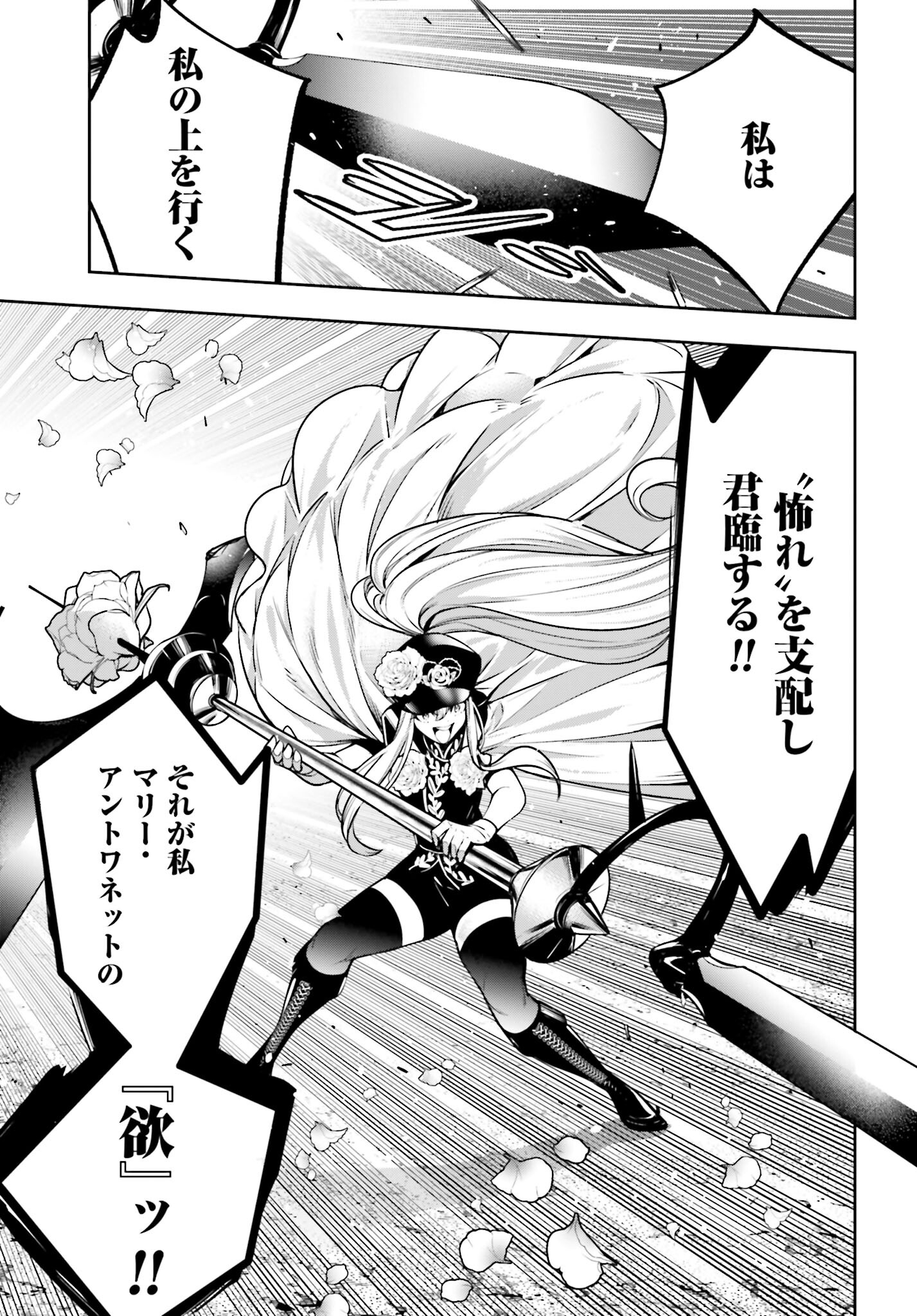 Majo Taisen: 32-nin no Isai no Majo wa Koroshiau Chapter 23 21ページ