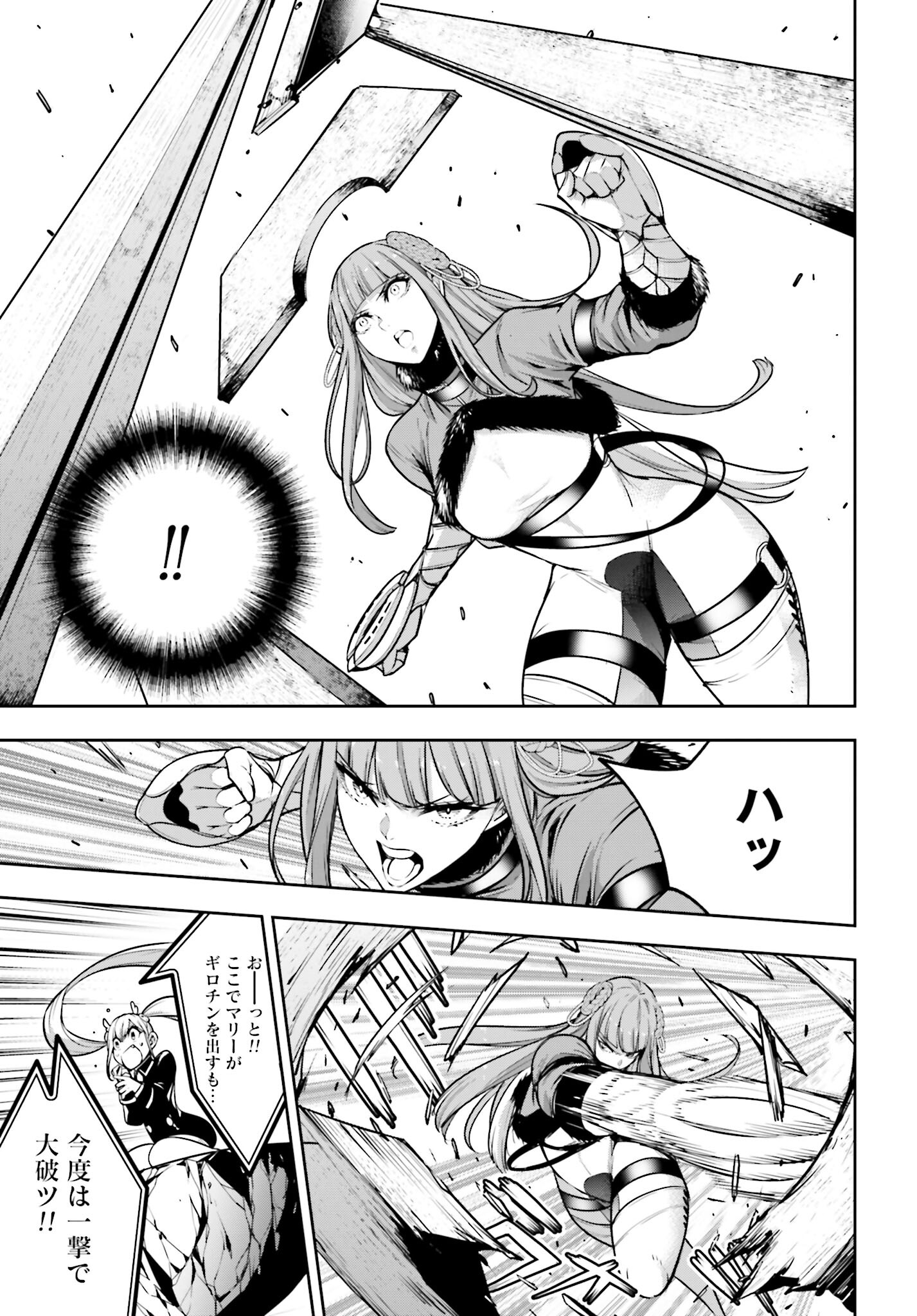 Majo Taisen: 32-nin no Isai no Majo wa Koroshiau Chapter 23 27ページ