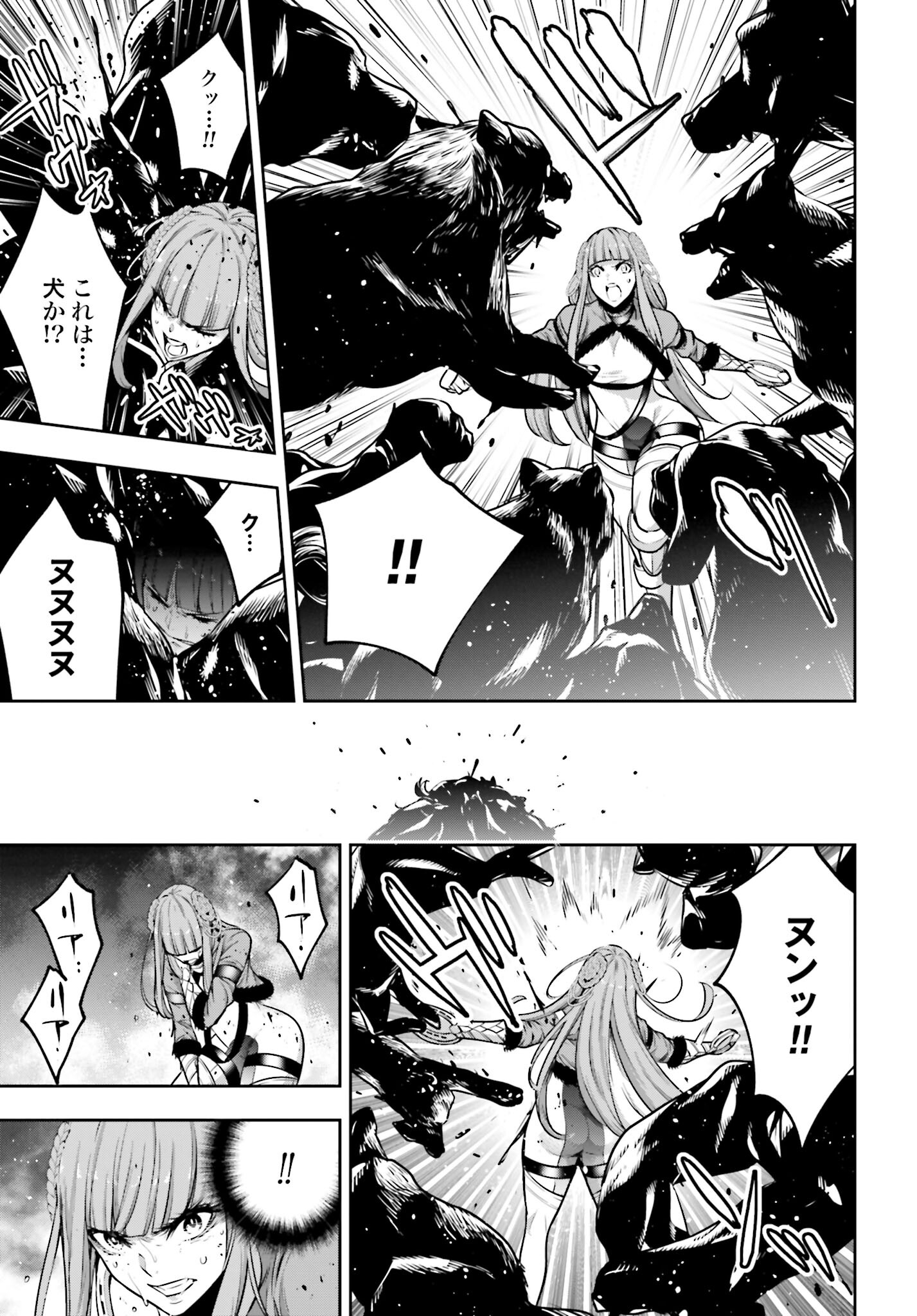 Majo Taisen: 32-nin no Isai no Majo wa Koroshiau Chapter 23 31ページ