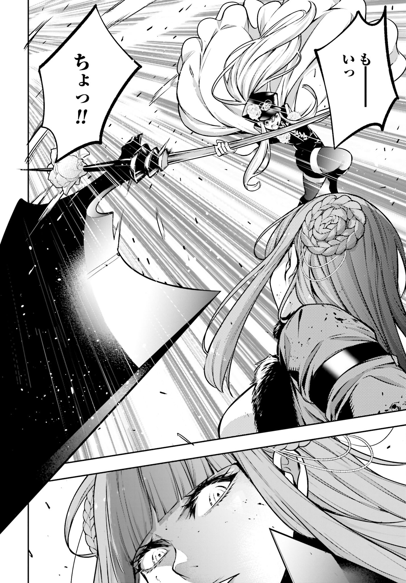 Majo Taisen: 32-nin no Isai no Majo wa Koroshiau Chapter 23 32ページ