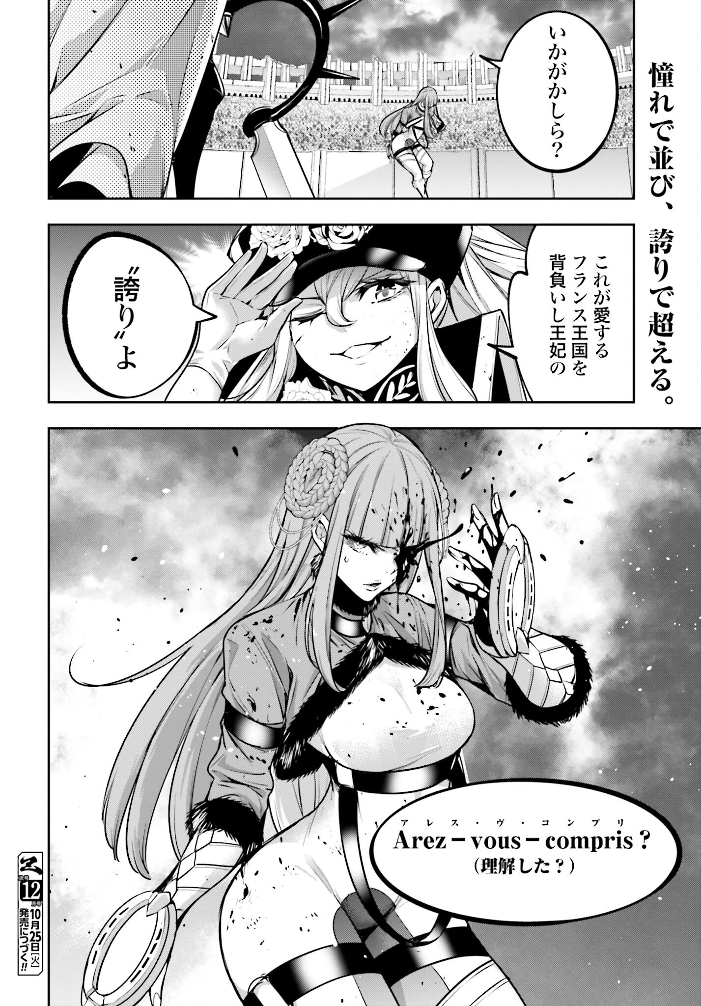 Majo Taisen: 32-nin no Isai no Majo wa Koroshiau Chapter 23 34ページ