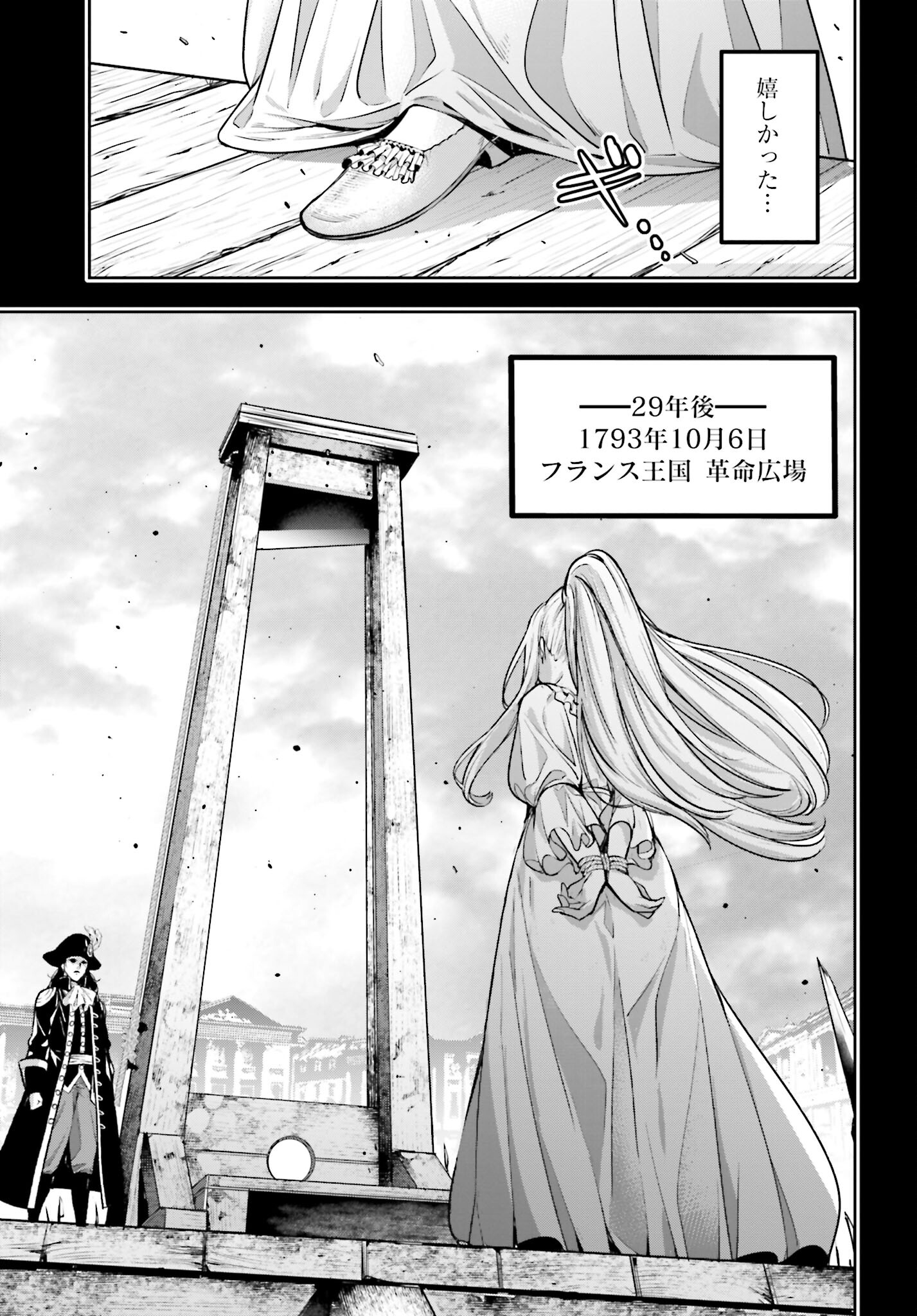 Majo Taisen: 32-nin no Isai no Majo wa Koroshiau Chapter 23 5ページ