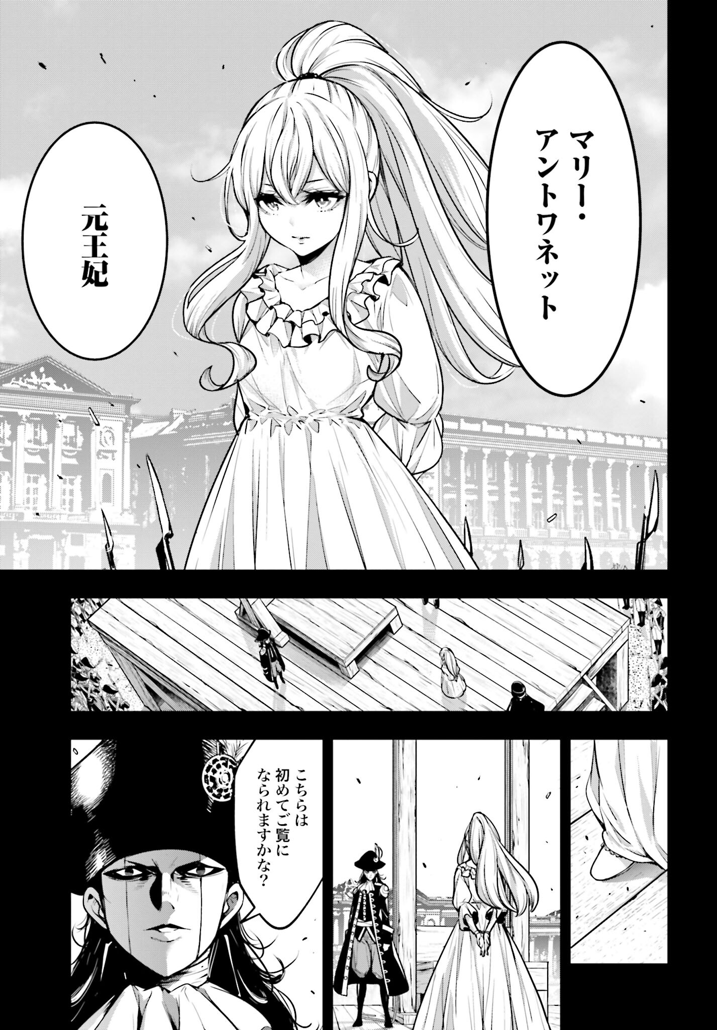 Majo Taisen: 32-nin no Isai no Majo wa Koroshiau Chapter 23 7ページ