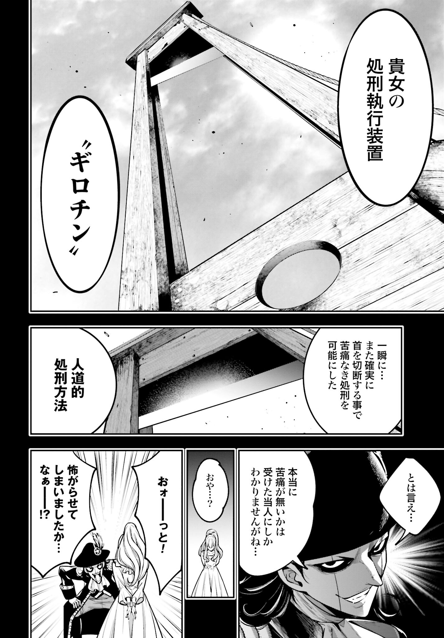 Majo Taisen: 32-nin no Isai no Majo wa Koroshiau Chapter 23 8ページ