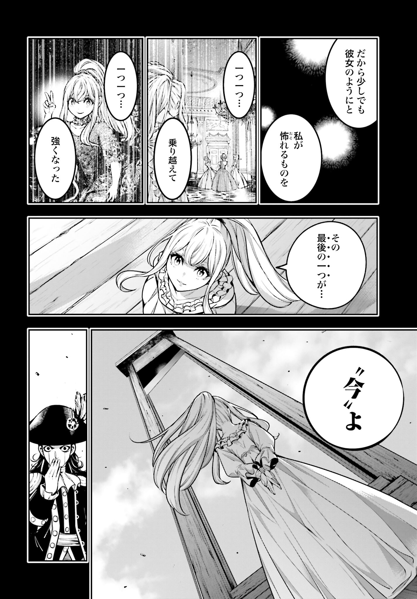 Majo Taisen: 32-nin no Isai no Majo wa Koroshiau Chapter 23 10ページ