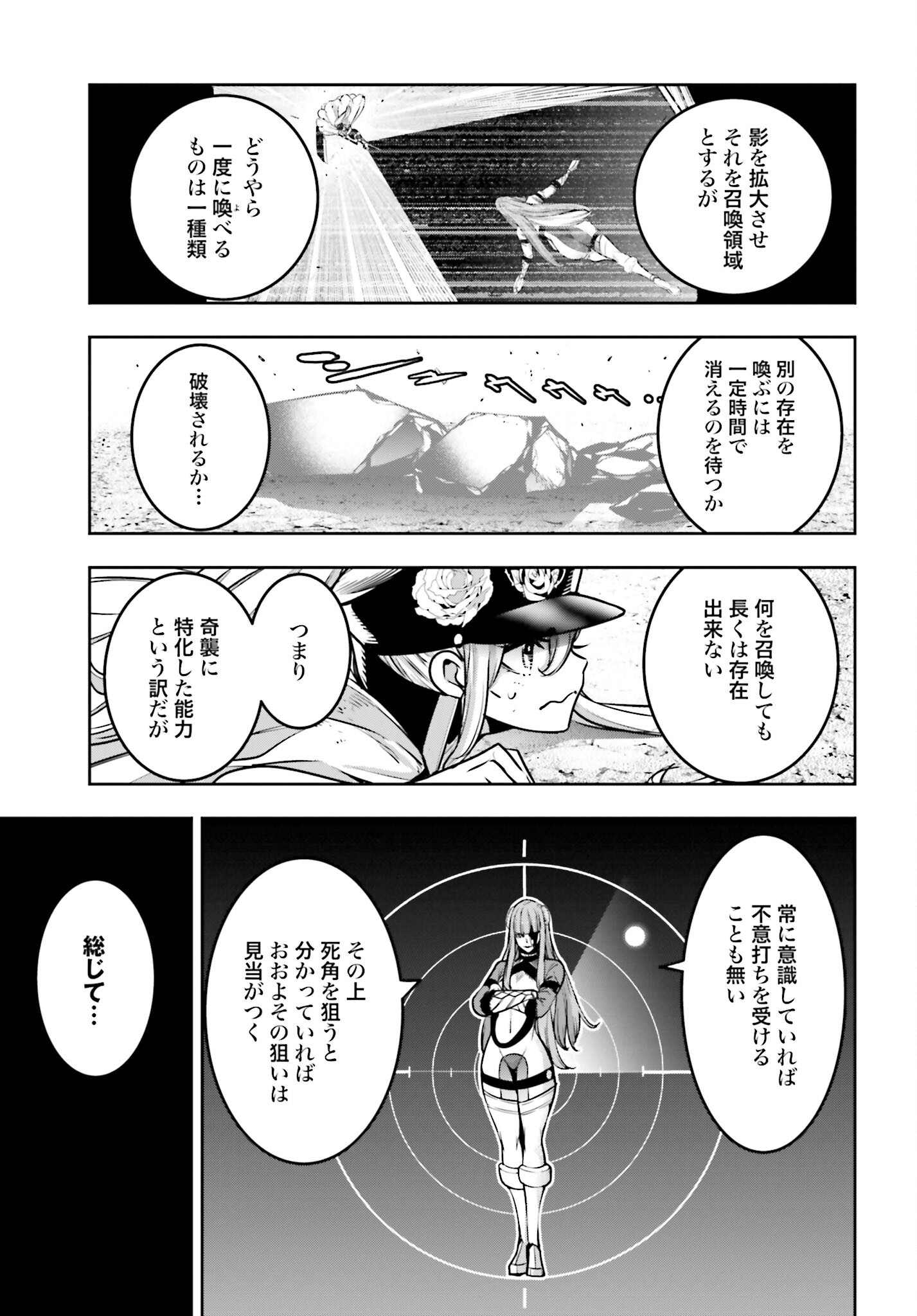 Majo Taisen: 32-nin no Isai no Majo wa Koroshiau Chapter 24 17ページ