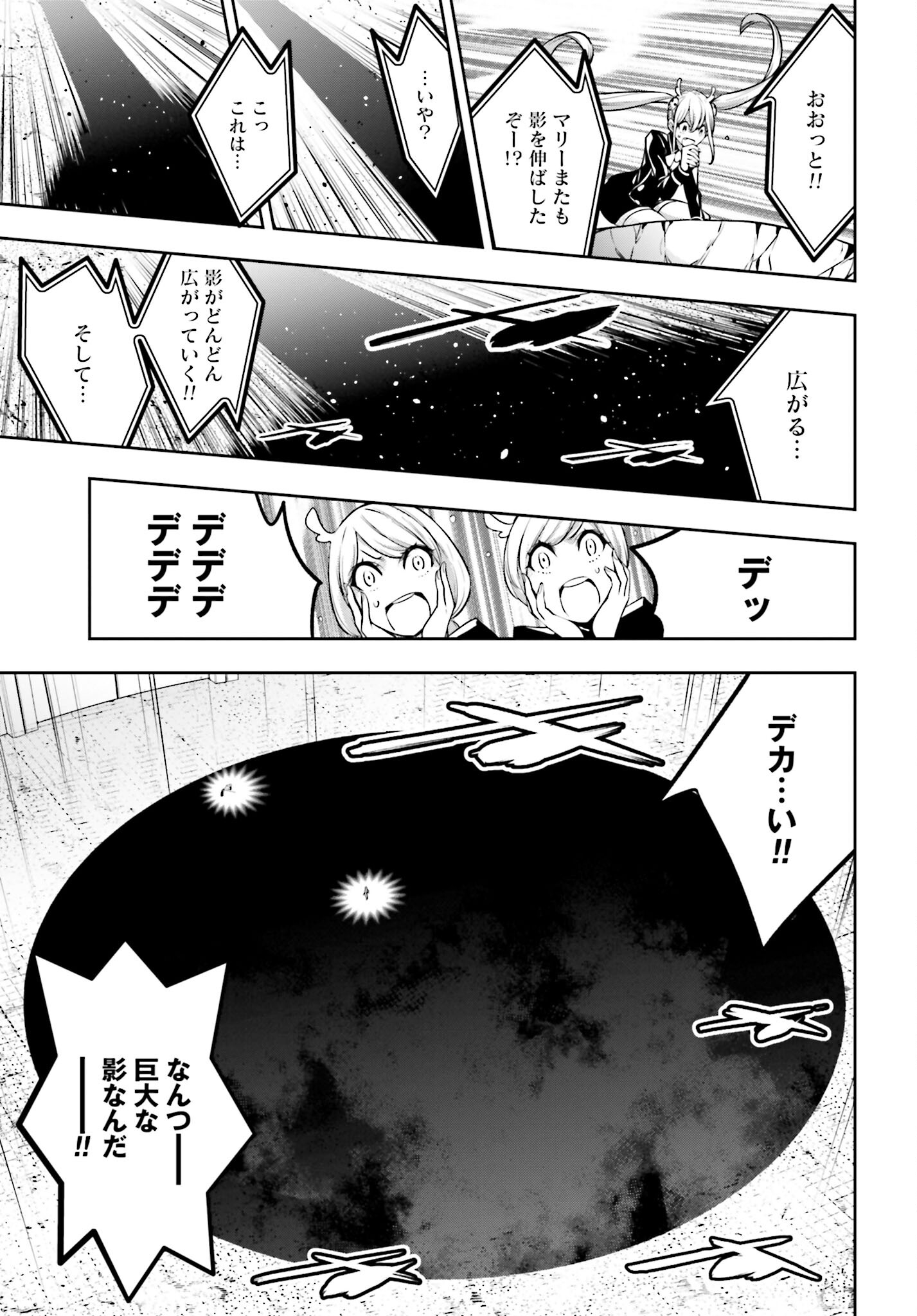 Majo Taisen: 32-nin no Isai no Majo wa Koroshiau Chapter 24 21ページ