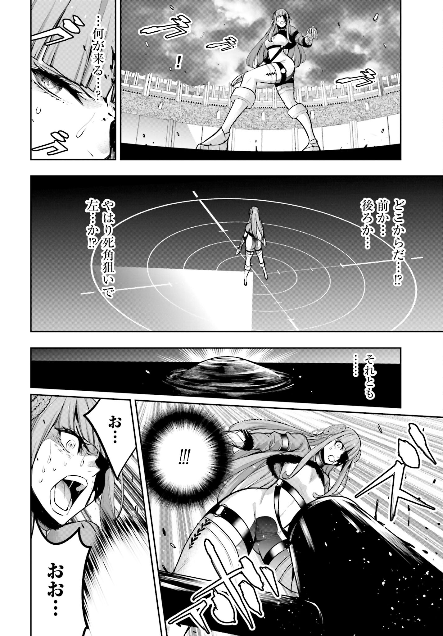 Majo Taisen: 32-nin no Isai no Majo wa Koroshiau Chapter 24 22ページ