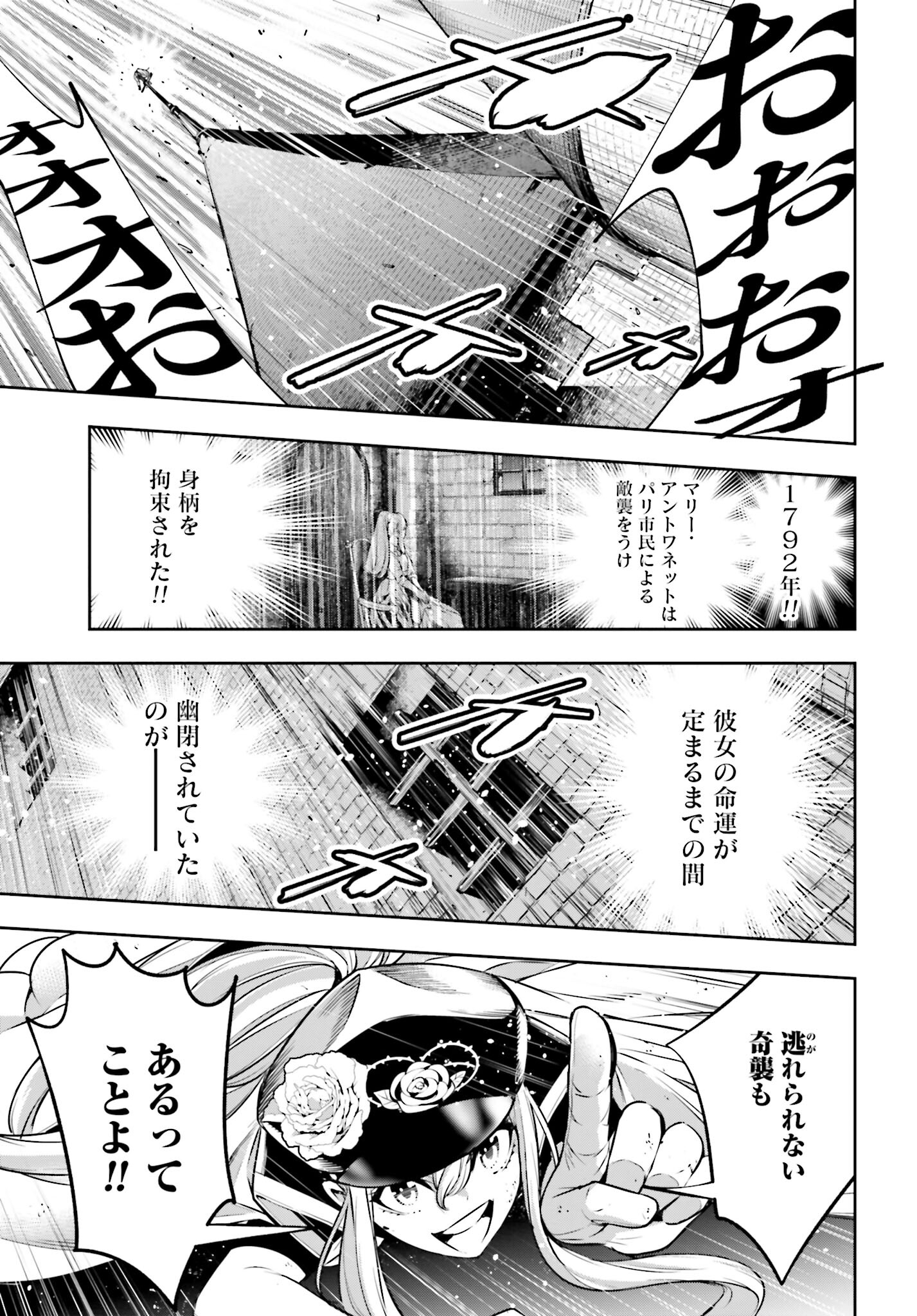 Majo Taisen: 32-nin no Isai no Majo wa Koroshiau Chapter 24 23ページ