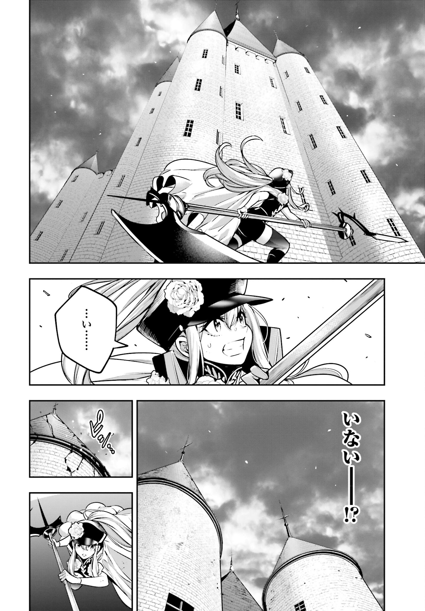 Majo Taisen: 32-nin no Isai no Majo wa Koroshiau Chapter 24 26ページ