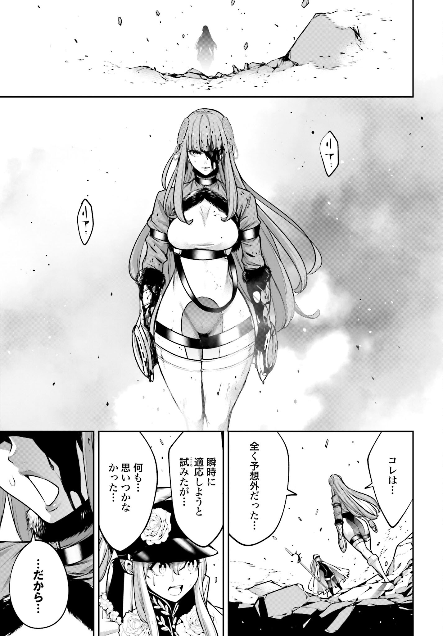 Majo Taisen: 32-nin no Isai no Majo wa Koroshiau Chapter 24 29ページ