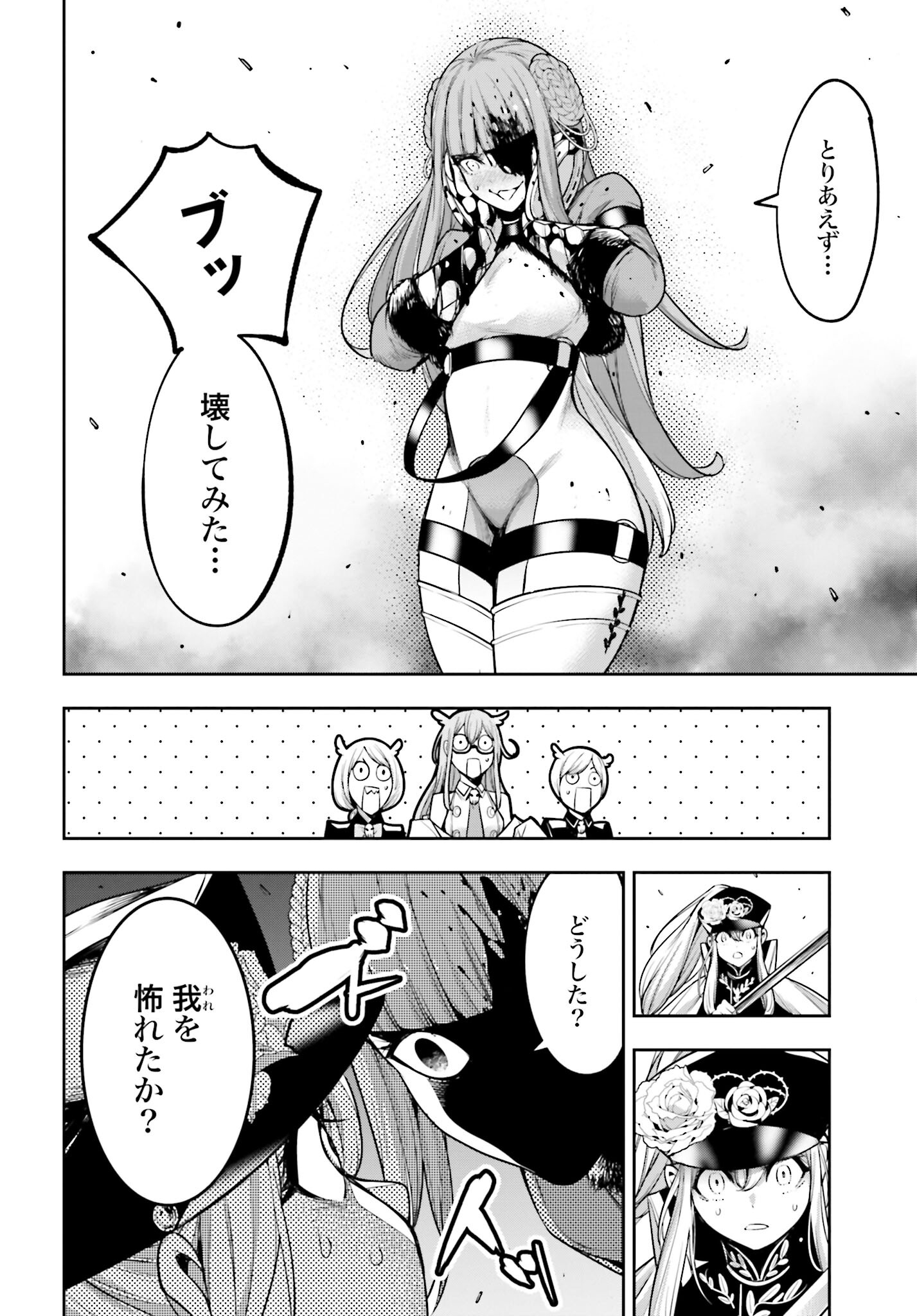 Majo Taisen: 32-nin no Isai no Majo wa Koroshiau Chapter 24 30ページ
