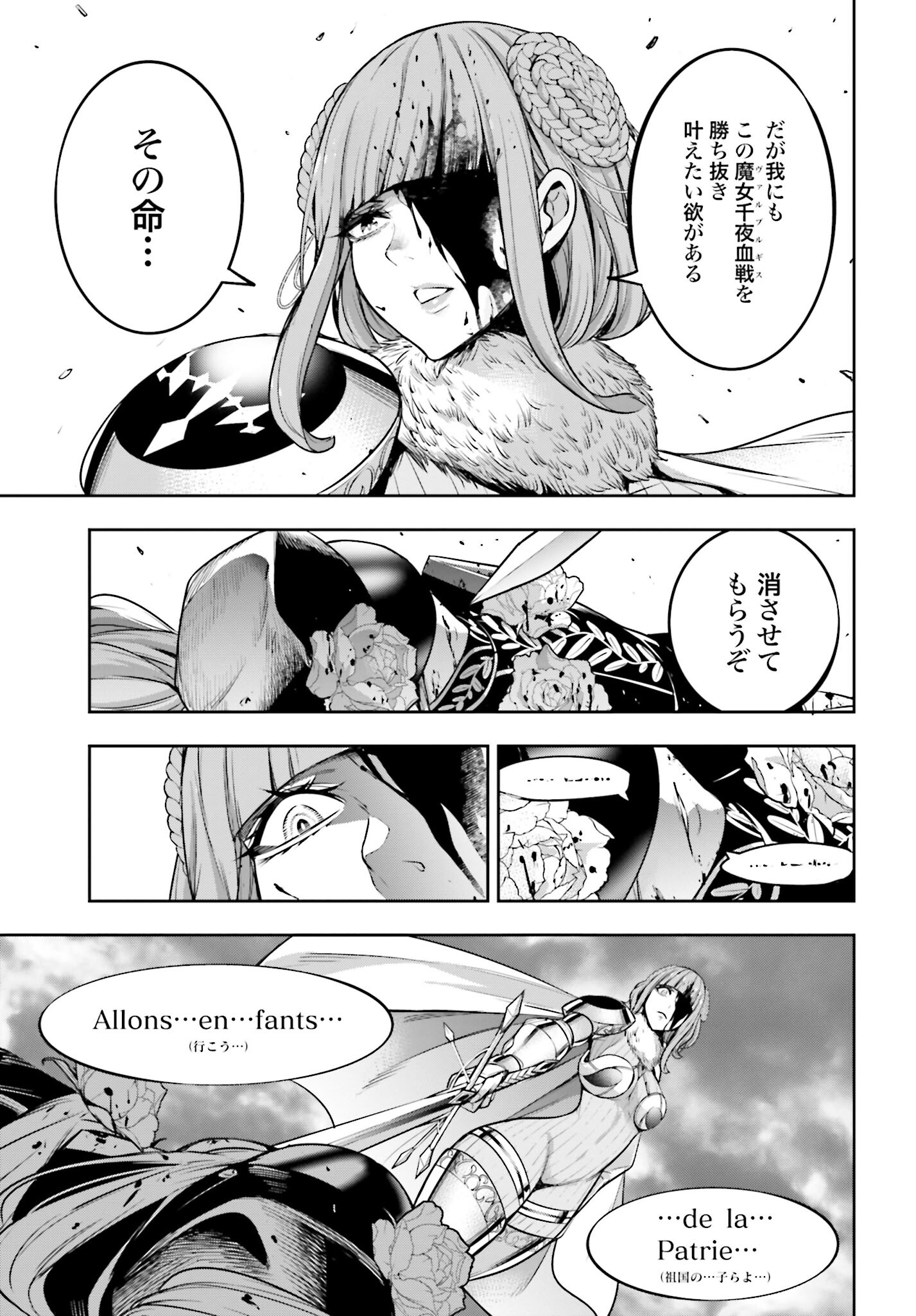 Majo Taisen: 32-nin no Isai no Majo wa Koroshiau Chapter 24 35ページ