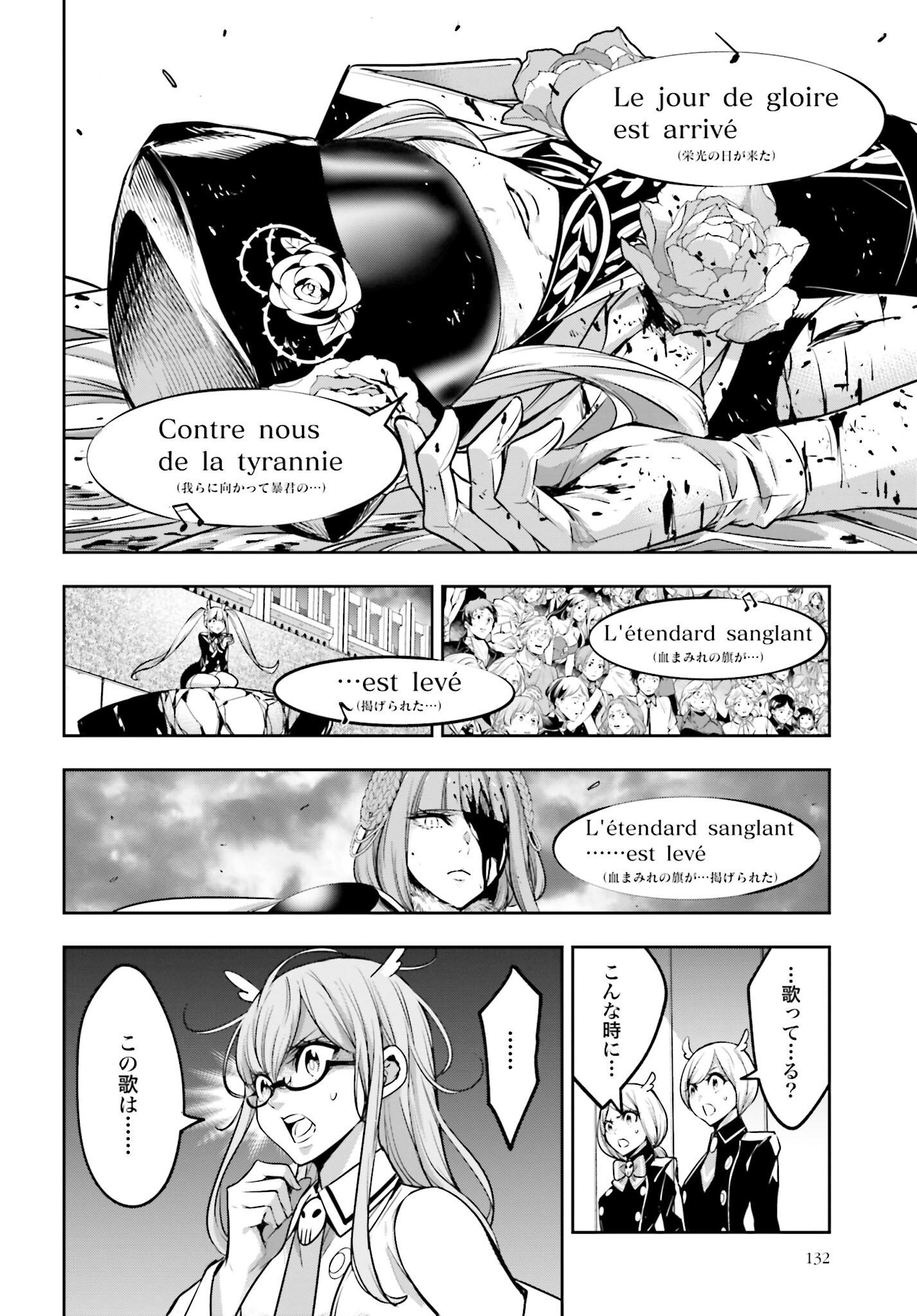 Majo Taisen: 32-nin no Isai no Majo wa Koroshiau Chapter 24 36ページ