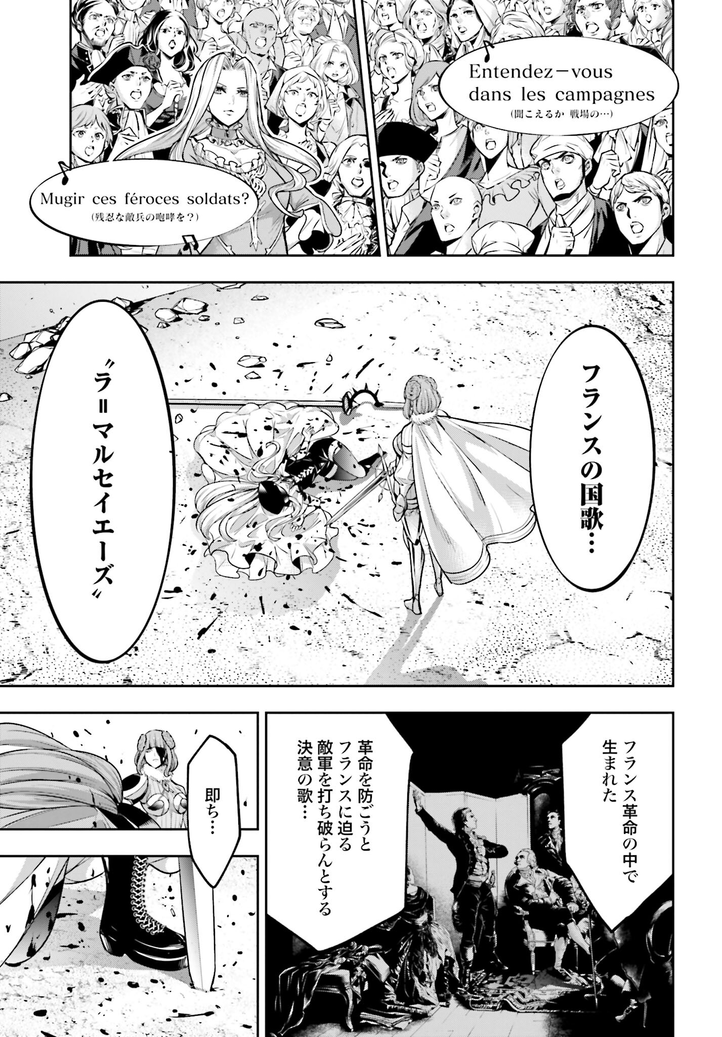 Majo Taisen: 32-nin no Isai no Majo wa Koroshiau Chapter 24 37ページ