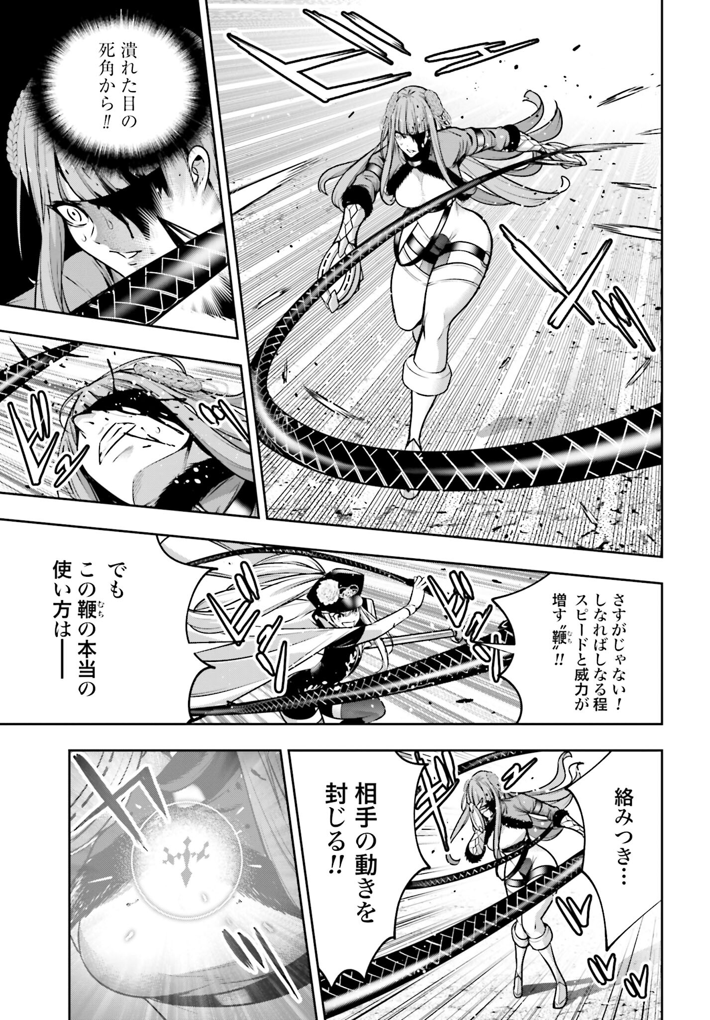 Majo Taisen: 32-nin no Isai no Majo wa Koroshiau Chapter 24 7ページ