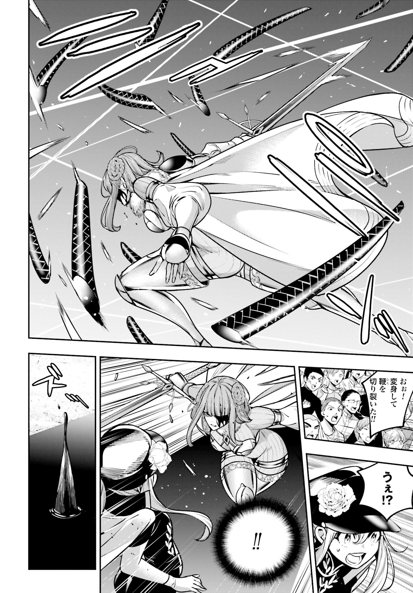 Majo Taisen: 32-nin no Isai no Majo wa Koroshiau Chapter 24 8ページ