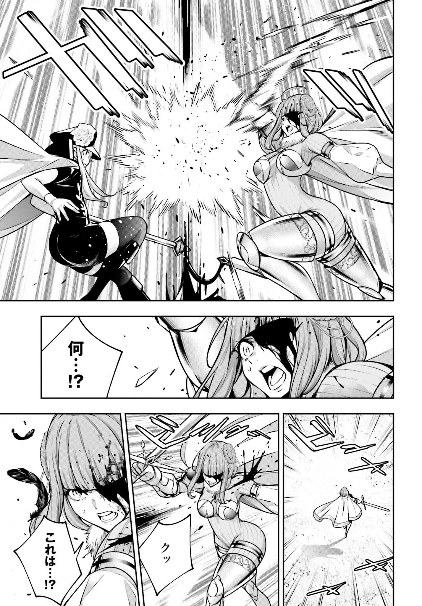 Majo Taisen: 32-nin no Isai no Majo wa Koroshiau Chapter 24 9ページ