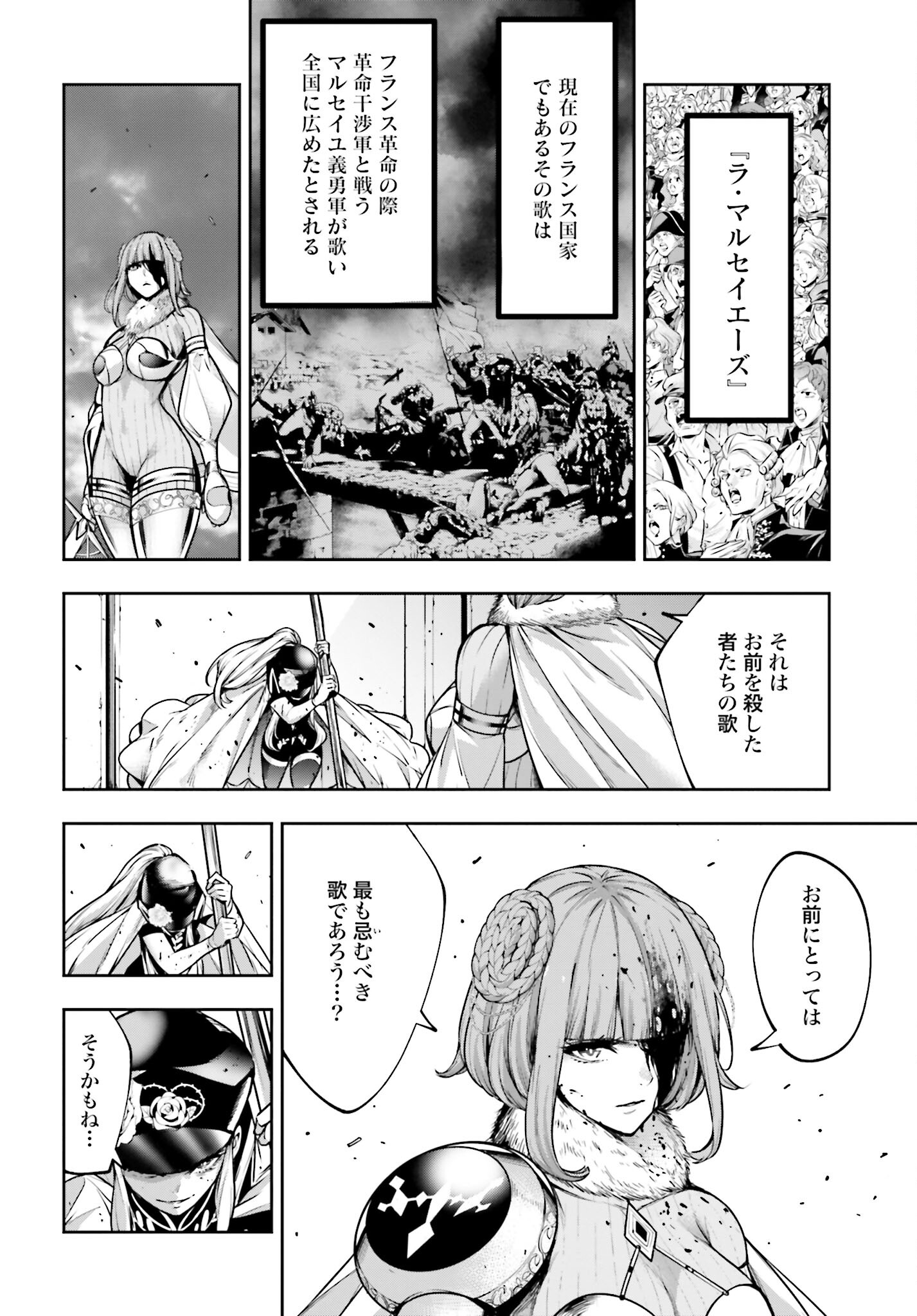 Majo Taisen: 32-nin no Isai no Majo wa Koroshiau Chapter 25 2ページ