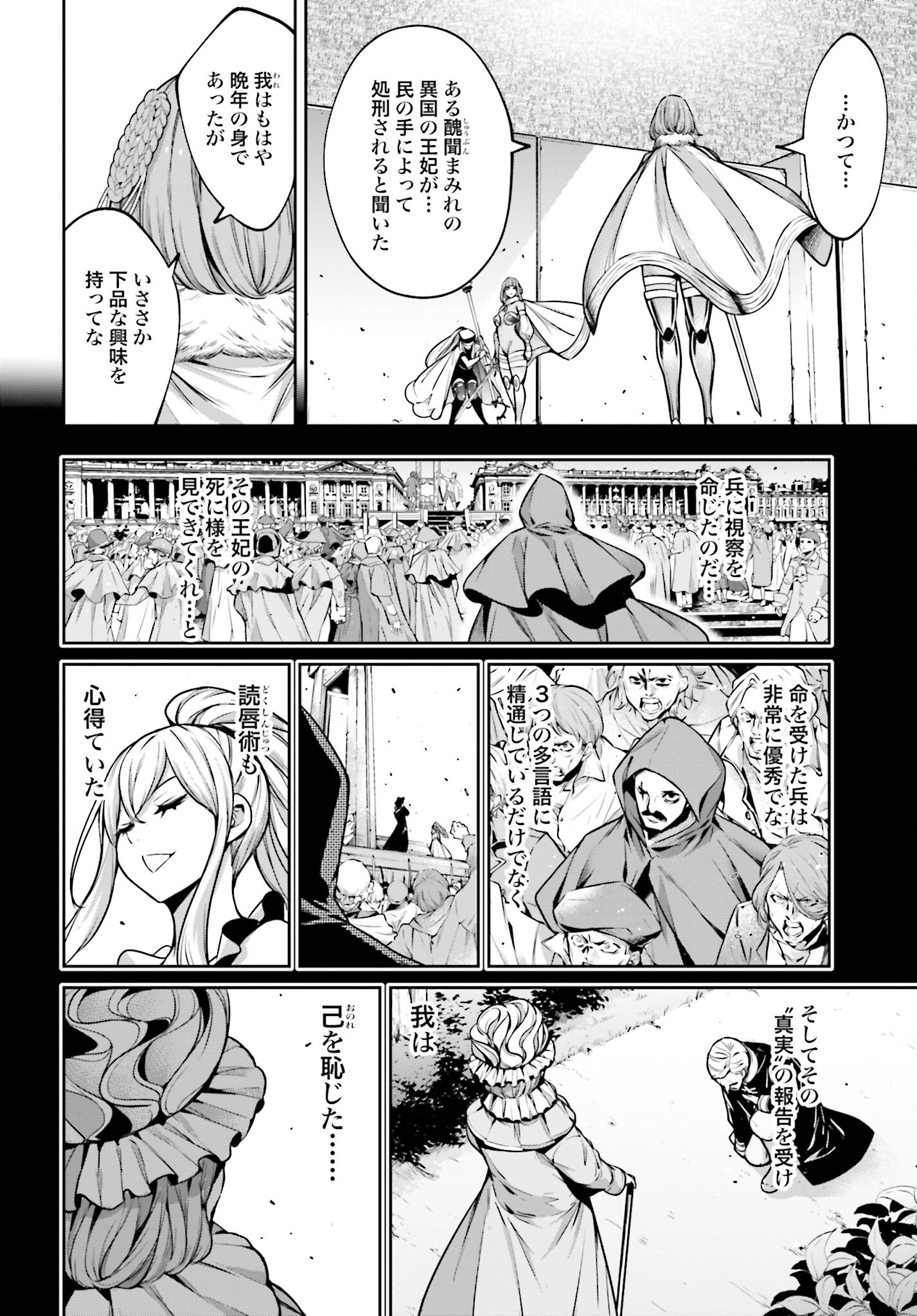 Majo Taisen: 32-nin no Isai no Majo wa Koroshiau Chapter 25 12ページ