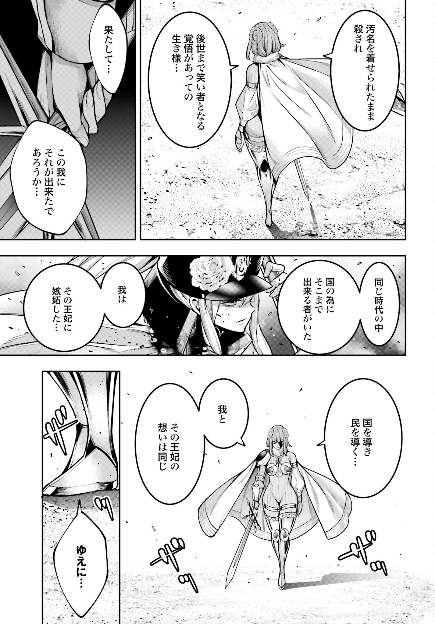Majo Taisen: 32-nin no Isai no Majo wa Koroshiau Chapter 25 13ページ