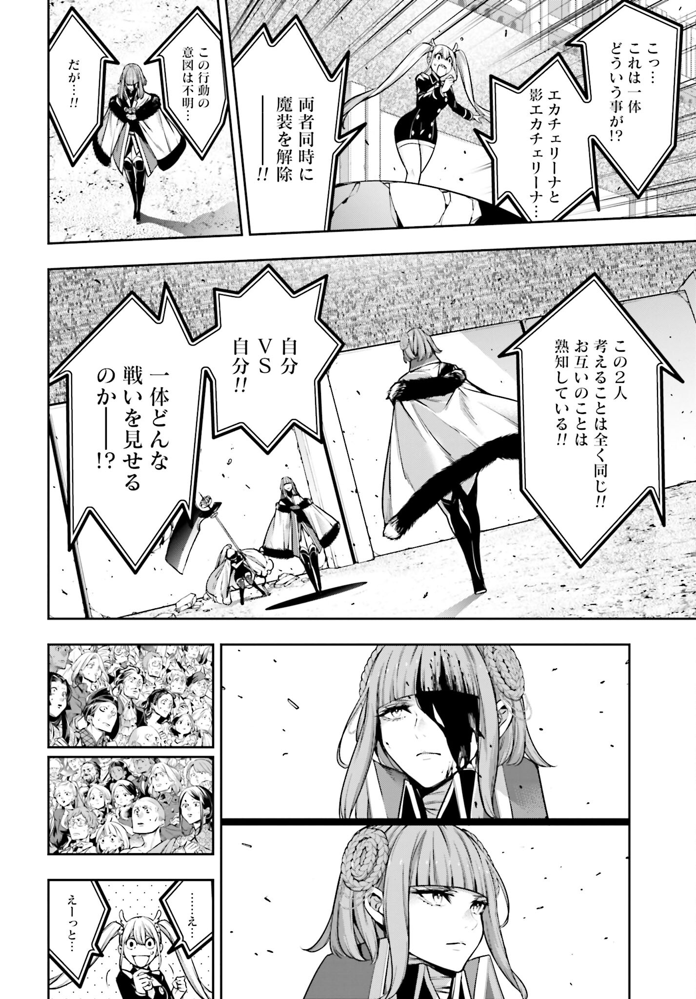 Majo Taisen: 32-nin no Isai no Majo wa Koroshiau Chapter 25 16ページ
