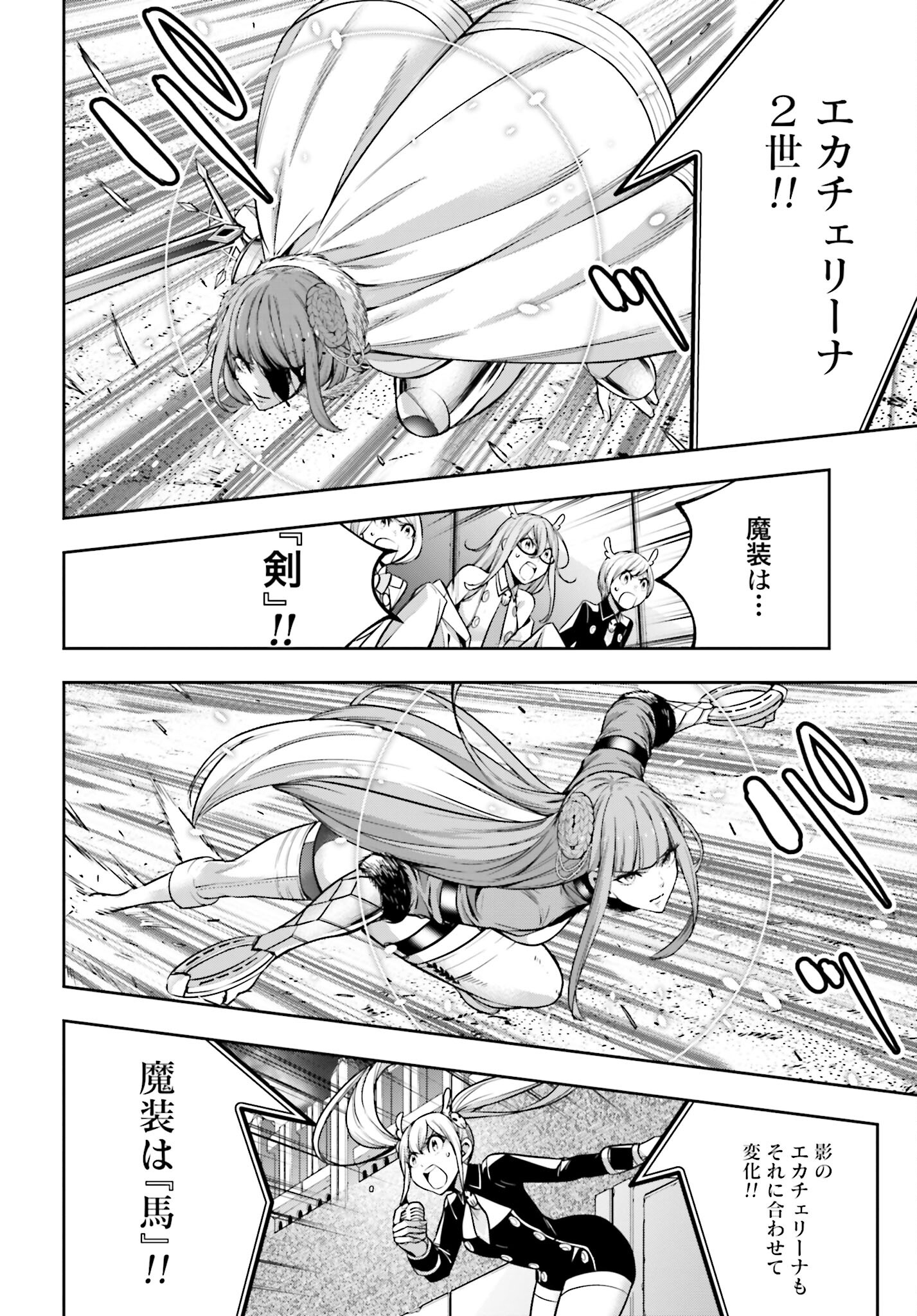 Majo Taisen: 32-nin no Isai no Majo wa Koroshiau Chapter 25 20ページ
