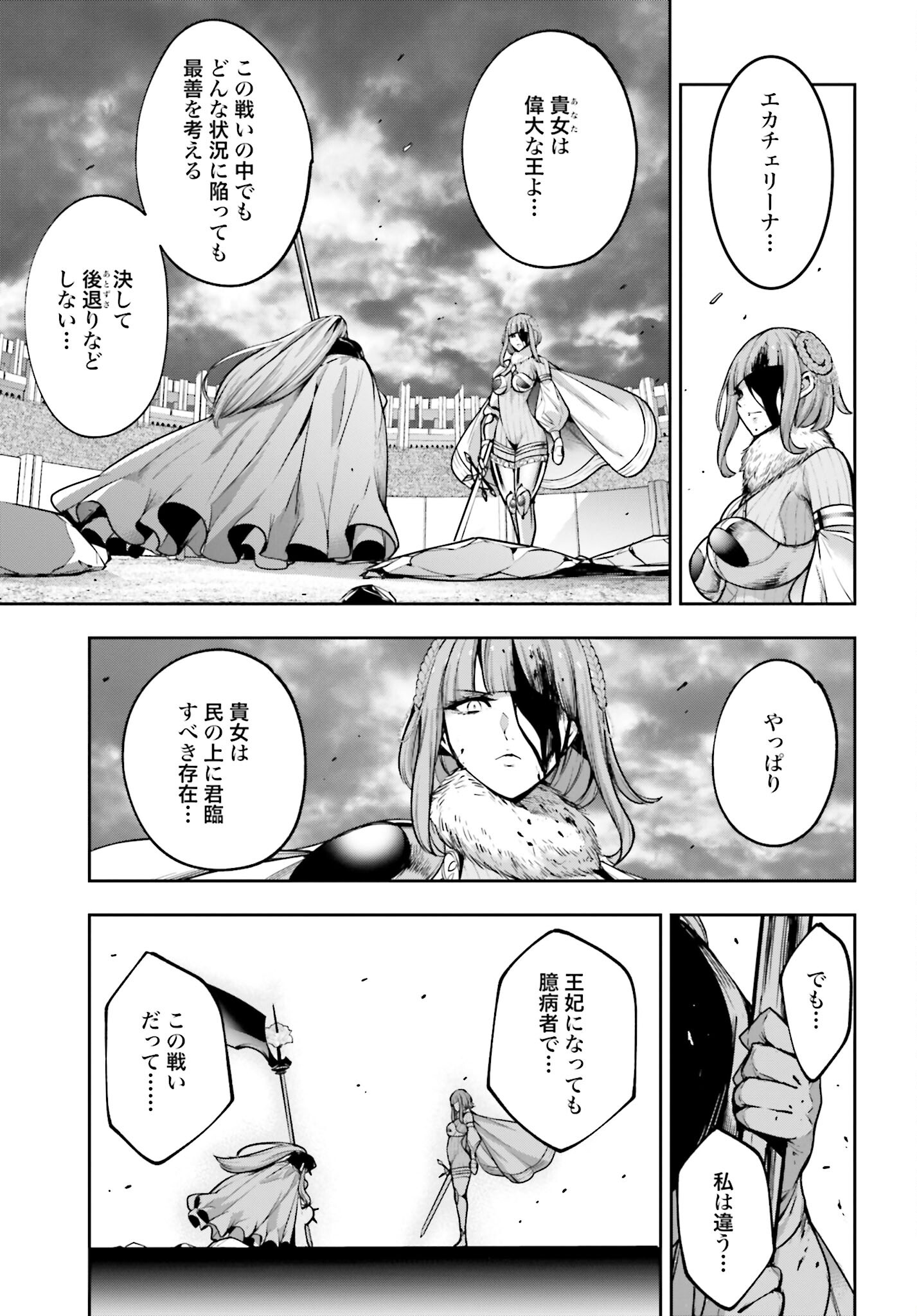 Majo Taisen: 32-nin no Isai no Majo wa Koroshiau Chapter 25 3ページ