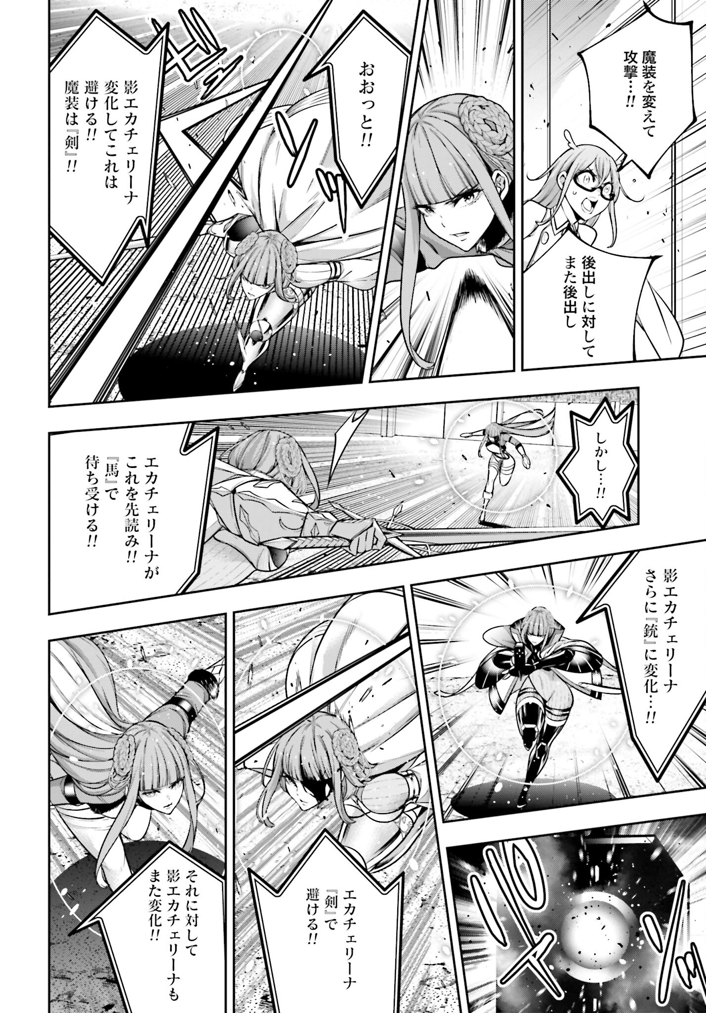 Majo Taisen: 32-nin no Isai no Majo wa Koroshiau Chapter 25 22ページ