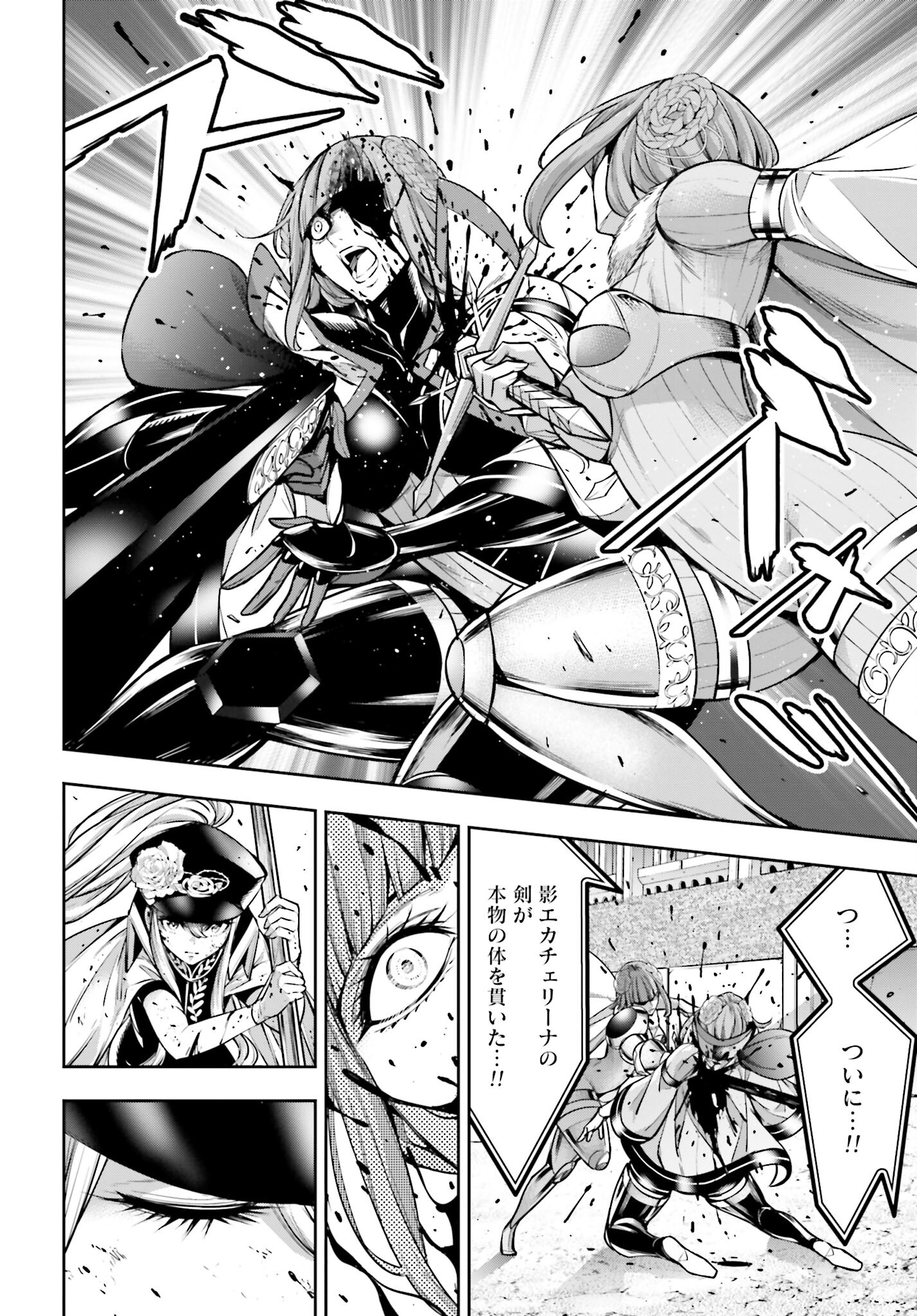 Majo Taisen: 32-nin no Isai no Majo wa Koroshiau Chapter 25 24ページ