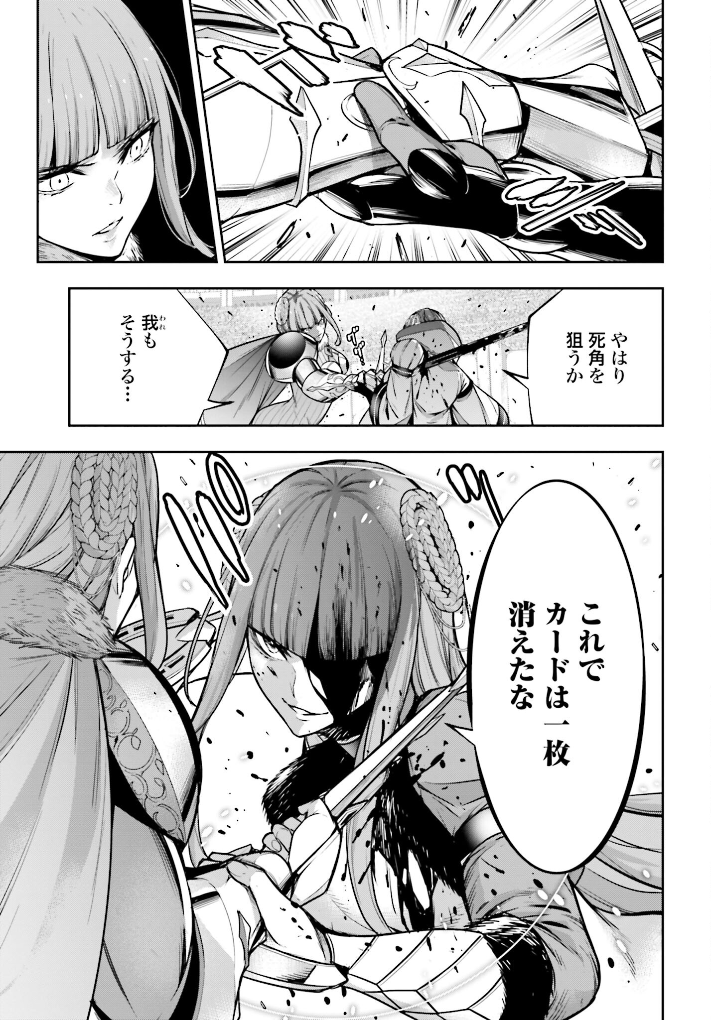 Majo Taisen: 32-nin no Isai no Majo wa Koroshiau Chapter 25 25ページ