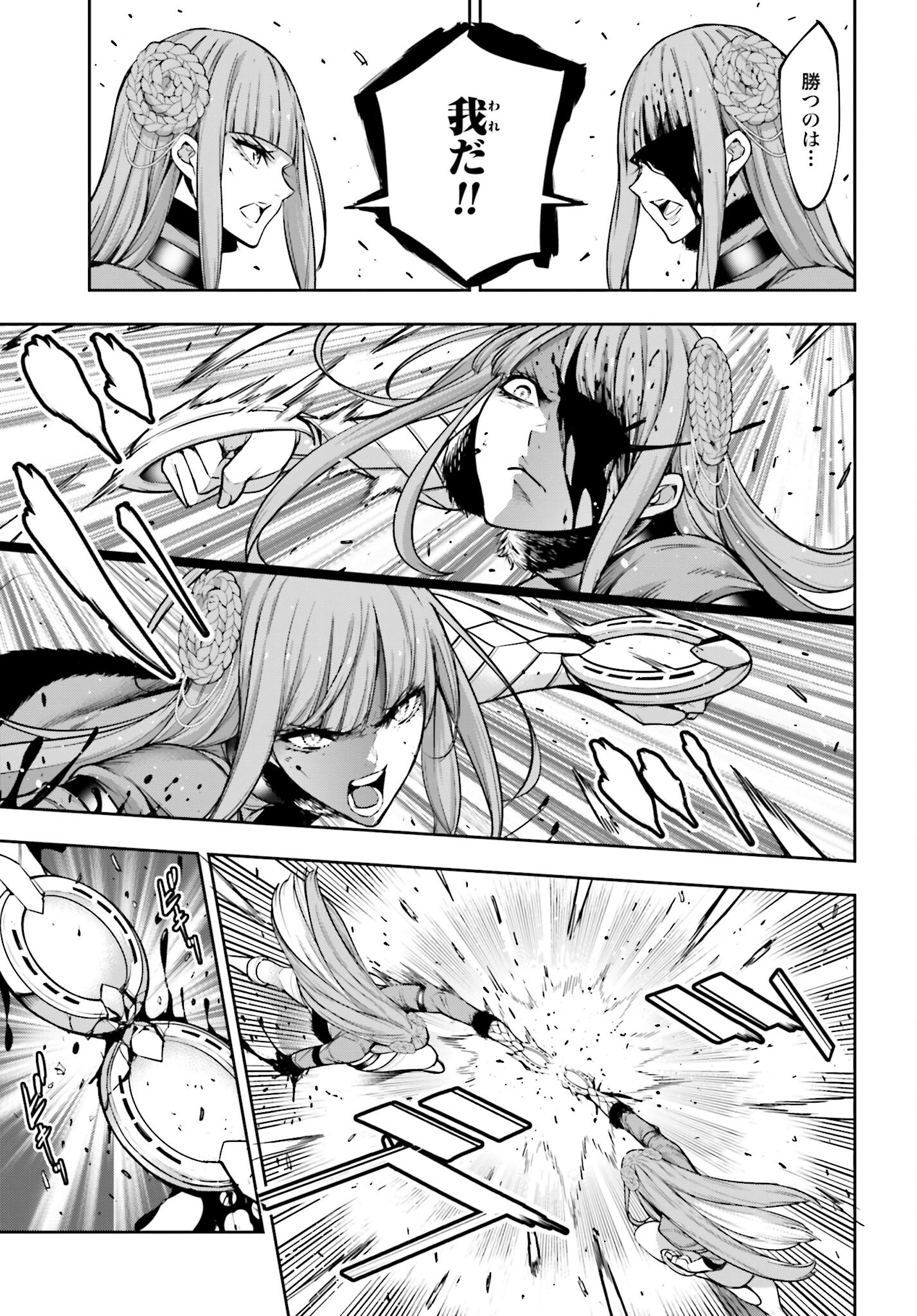 Majo Taisen: 32-nin no Isai no Majo wa Koroshiau Chapter 25 27ページ