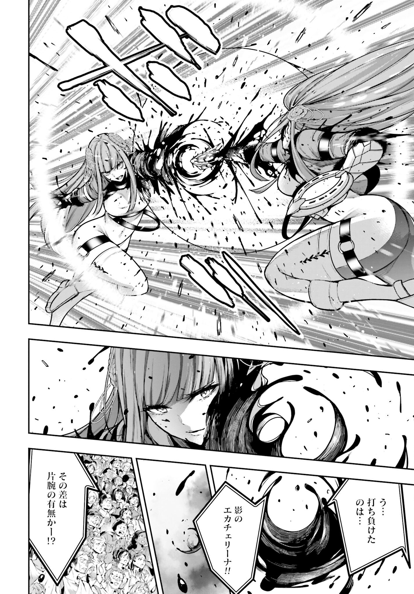 Majo Taisen: 32-nin no Isai no Majo wa Koroshiau Chapter 25 28ページ