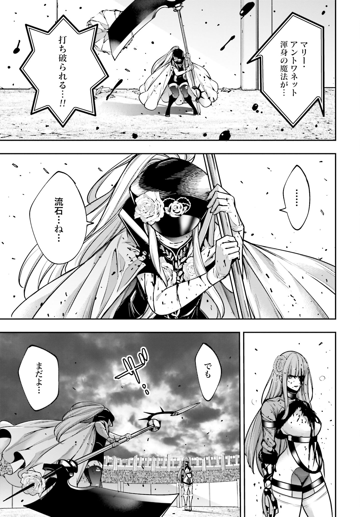 Majo Taisen: 32-nin no Isai no Majo wa Koroshiau Chapter 25 29ページ