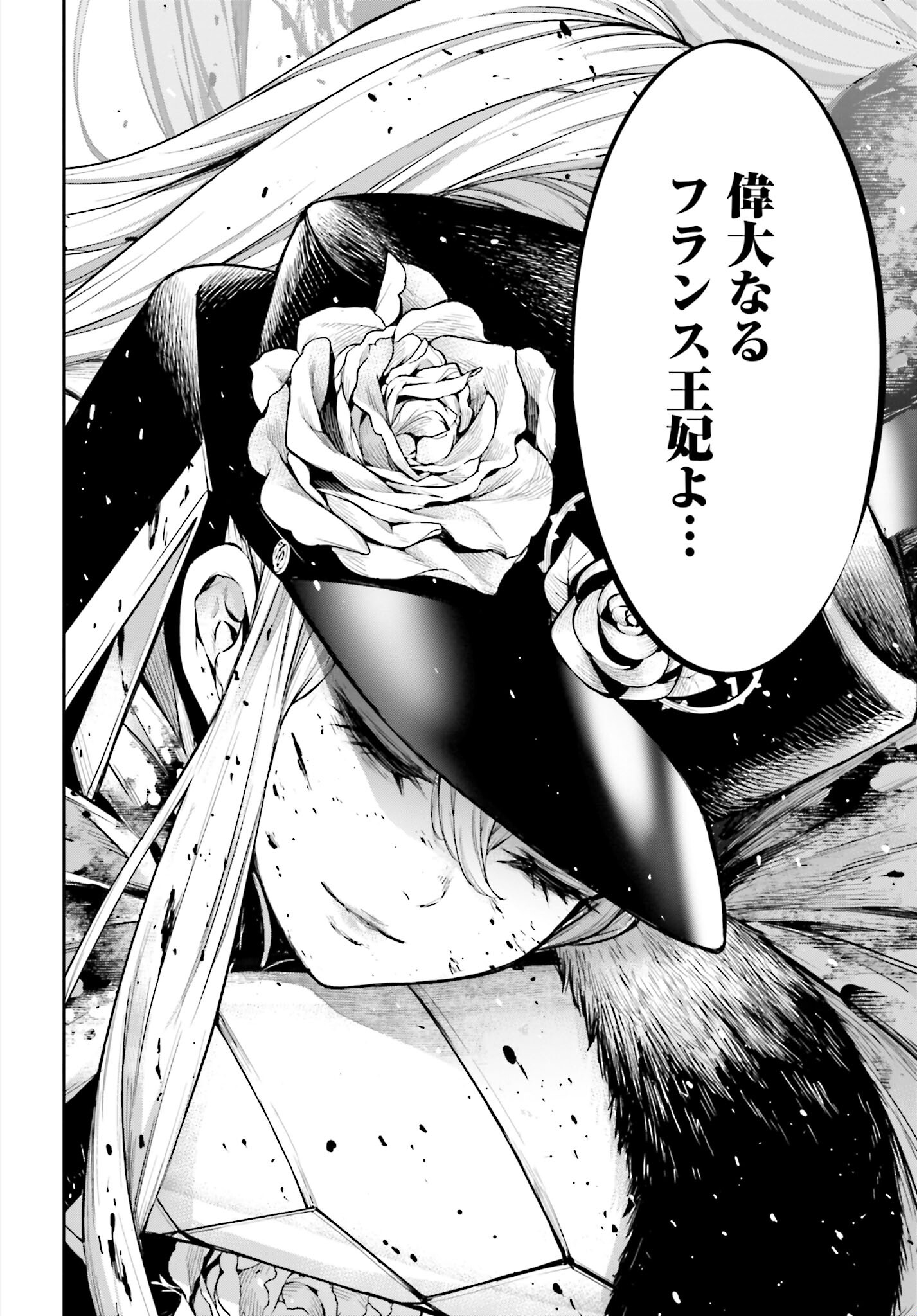 Majo Taisen: 32-nin no Isai no Majo wa Koroshiau Chapter 25 34ページ