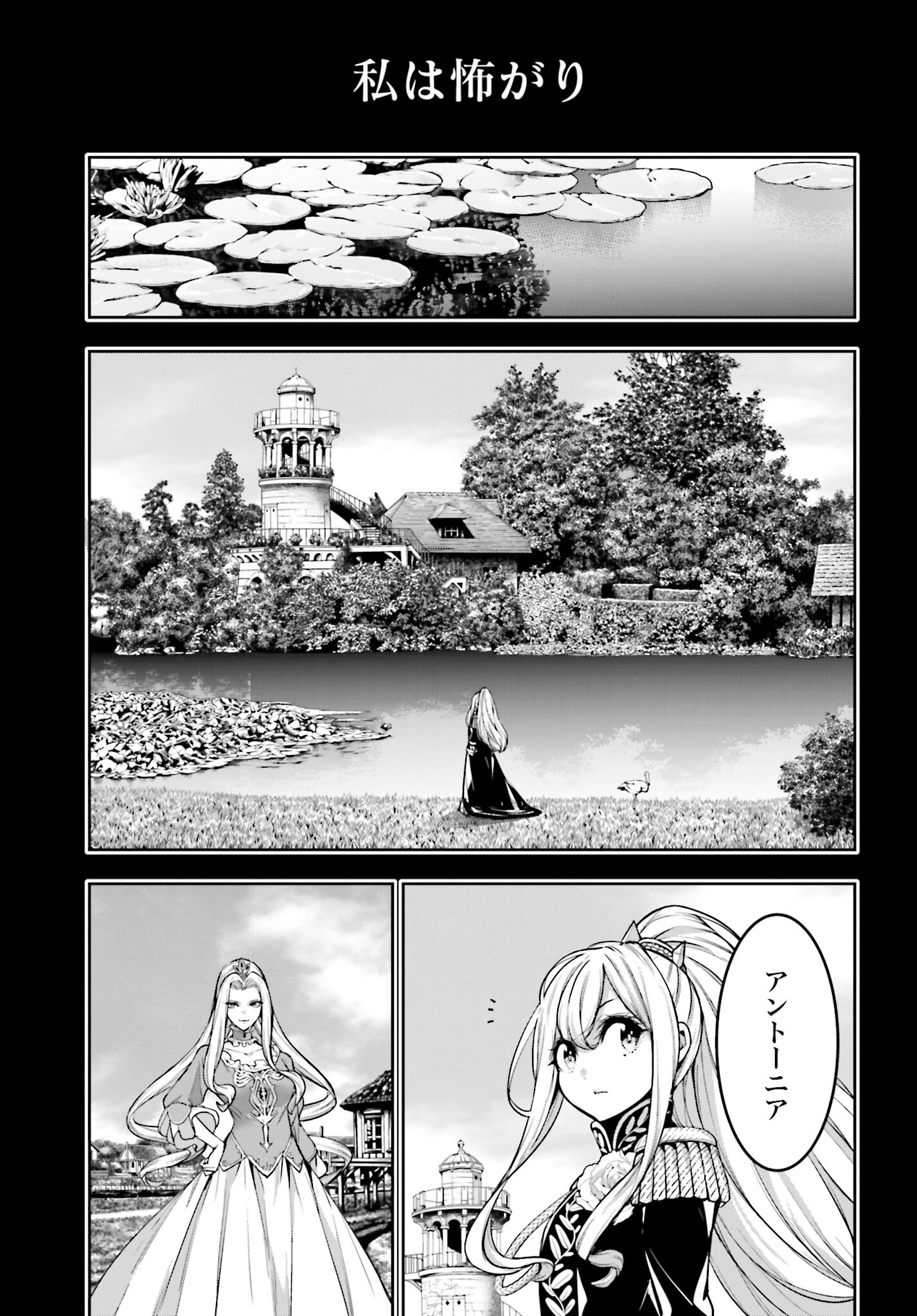 Majo Taisen: 32-nin no Isai no Majo wa Koroshiau Chapter 25 35ページ
