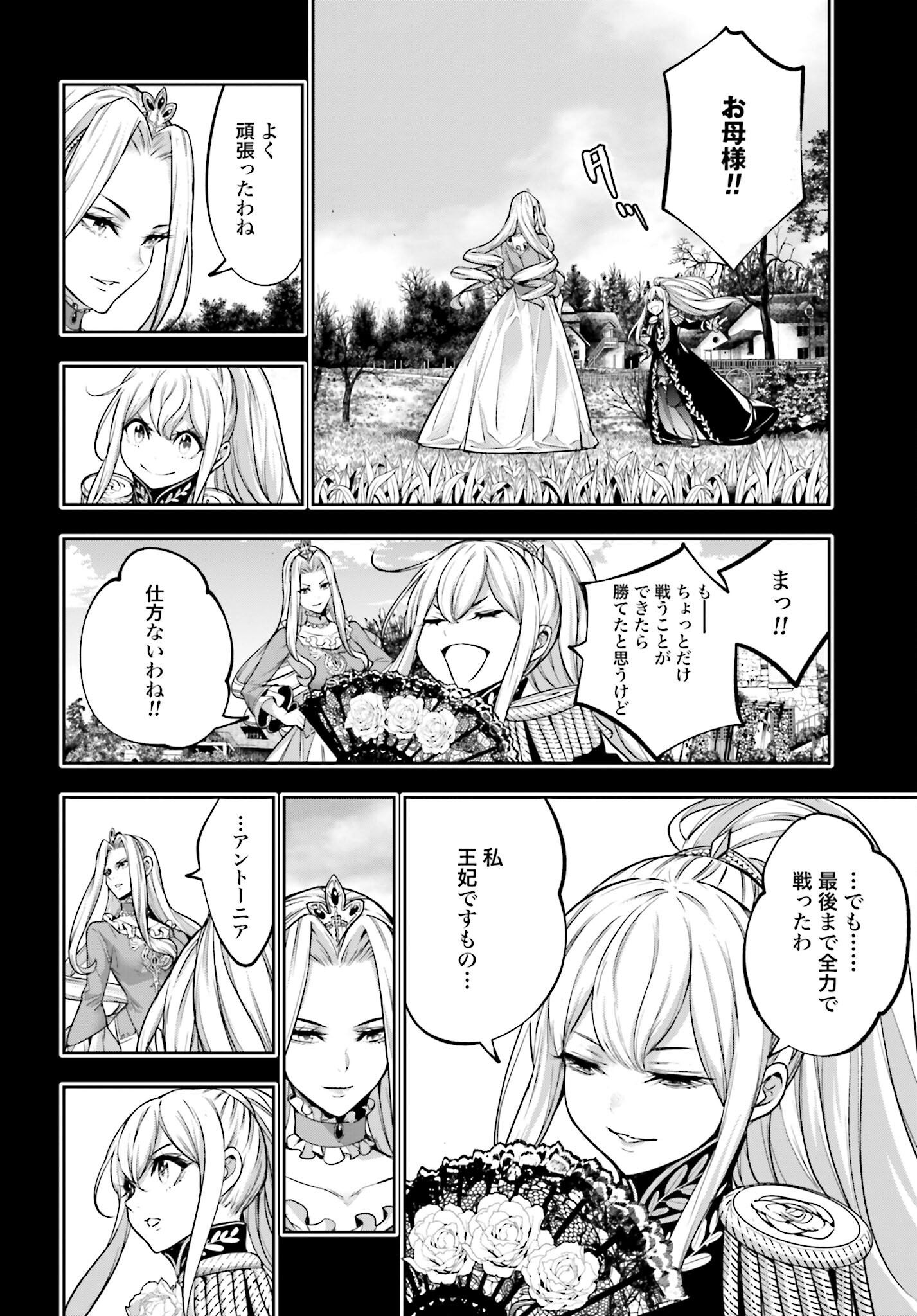 Majo Taisen: 32-nin no Isai no Majo wa Koroshiau Chapter 25 36ページ