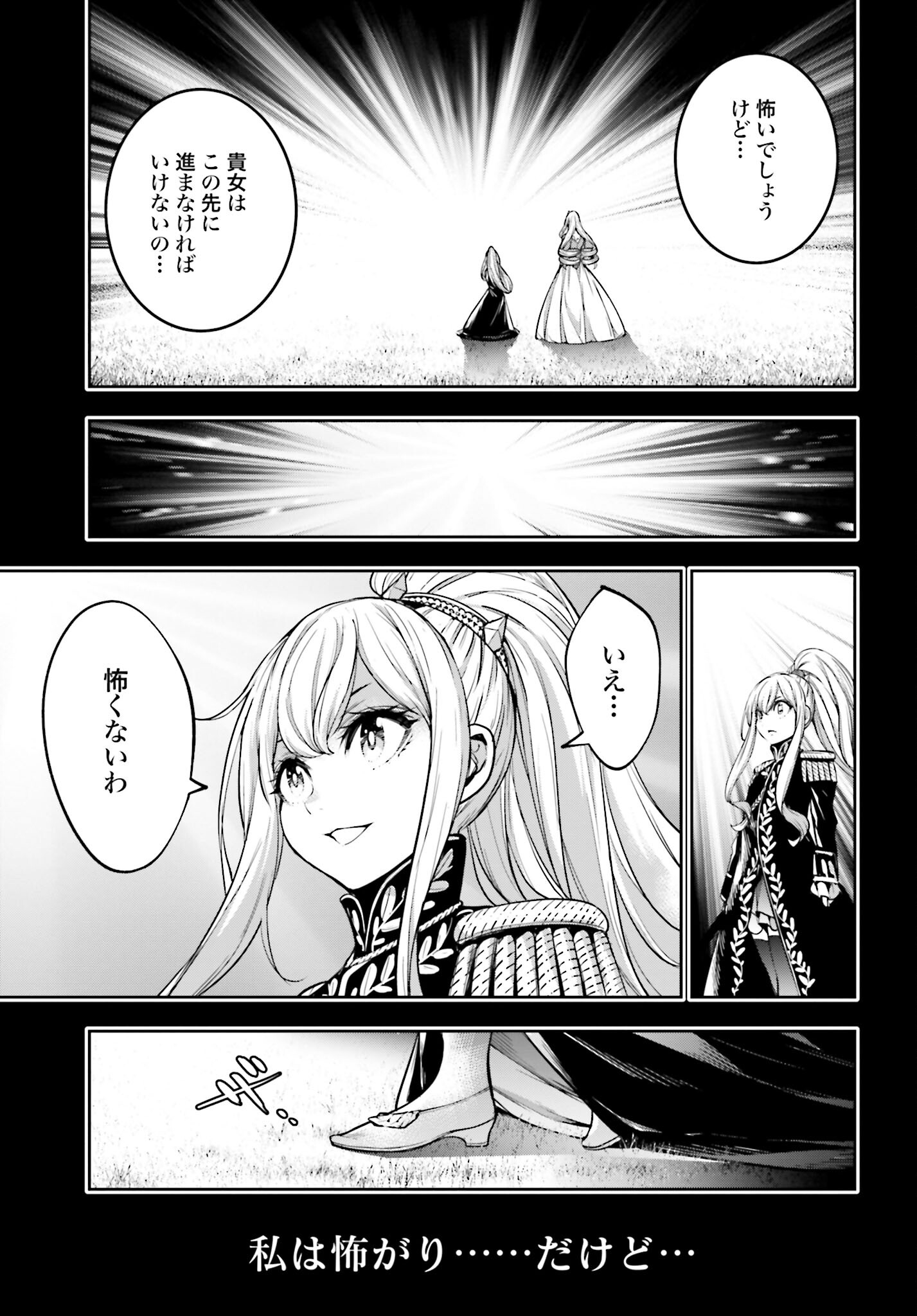 Majo Taisen: 32-nin no Isai no Majo wa Koroshiau Chapter 25 37ページ