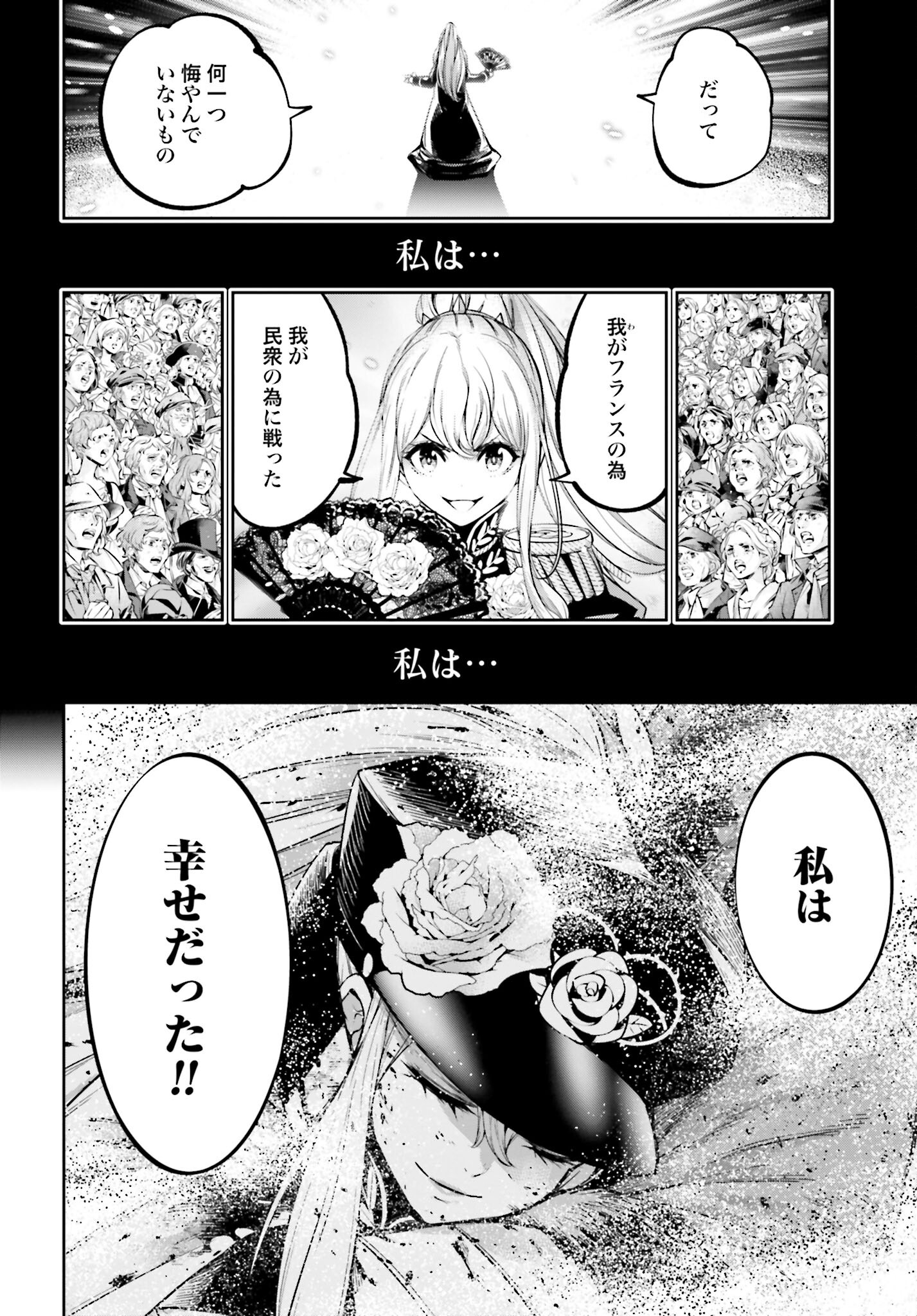 Majo Taisen: 32-nin no Isai no Majo wa Koroshiau Chapter 25 38ページ