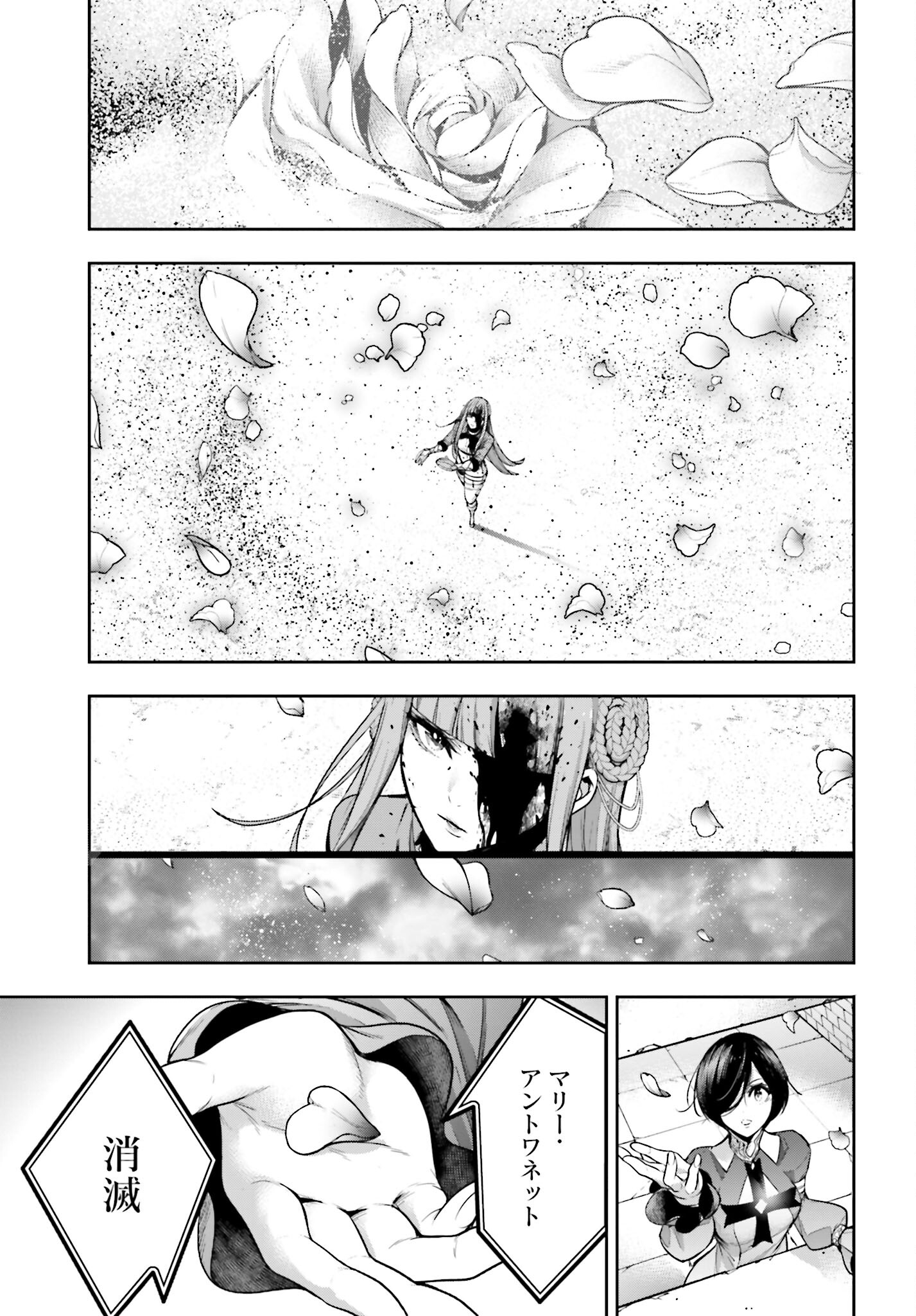Majo Taisen: 32-nin no Isai no Majo wa Koroshiau Chapter 25 39ページ