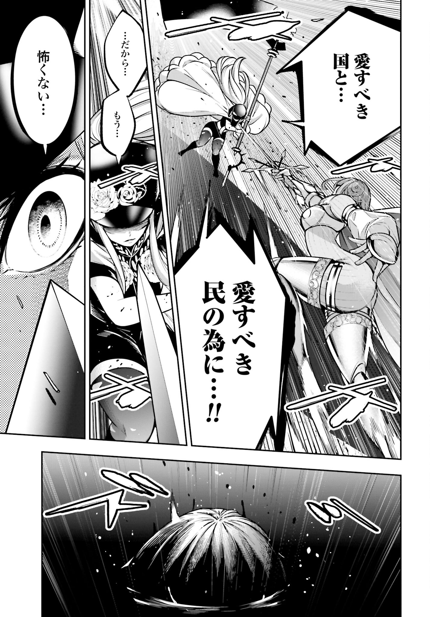 Majo Taisen: 32-nin no Isai no Majo wa Koroshiau Chapter 25 7ページ